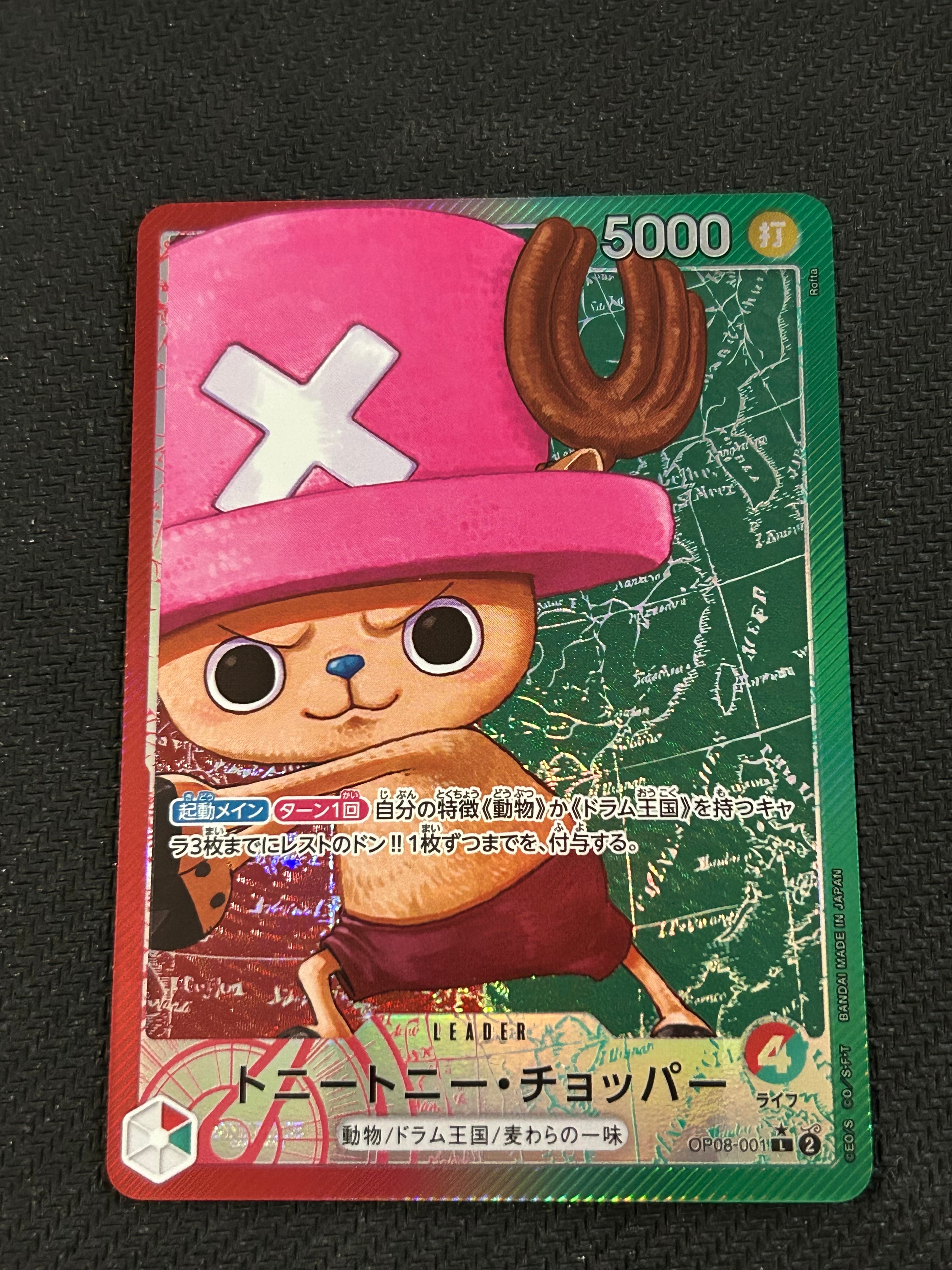 【PSA10】トニートニー・チョッパー リミテッドカードコレクション　001 PSA10】トニートニー・チョッパー L [OP08-001](リミテッドカード