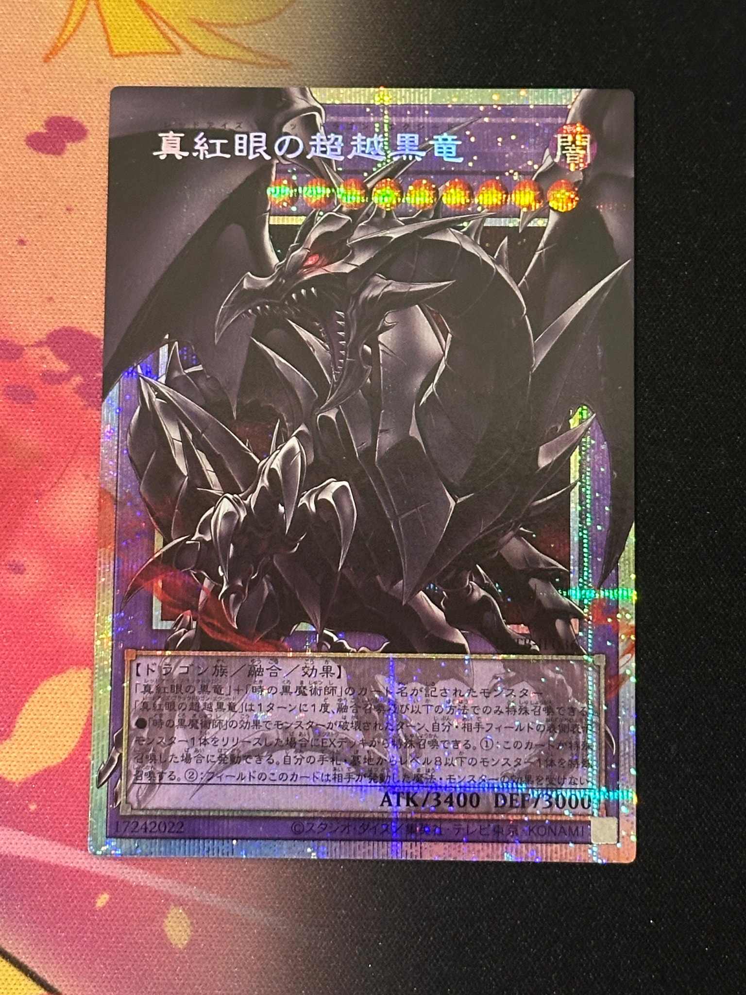 真紅眼の超越黒竜 PSE :オーバーフレーム [BETB-JP036](基本パック「ビヨンド・ザ・ブレイブ」)