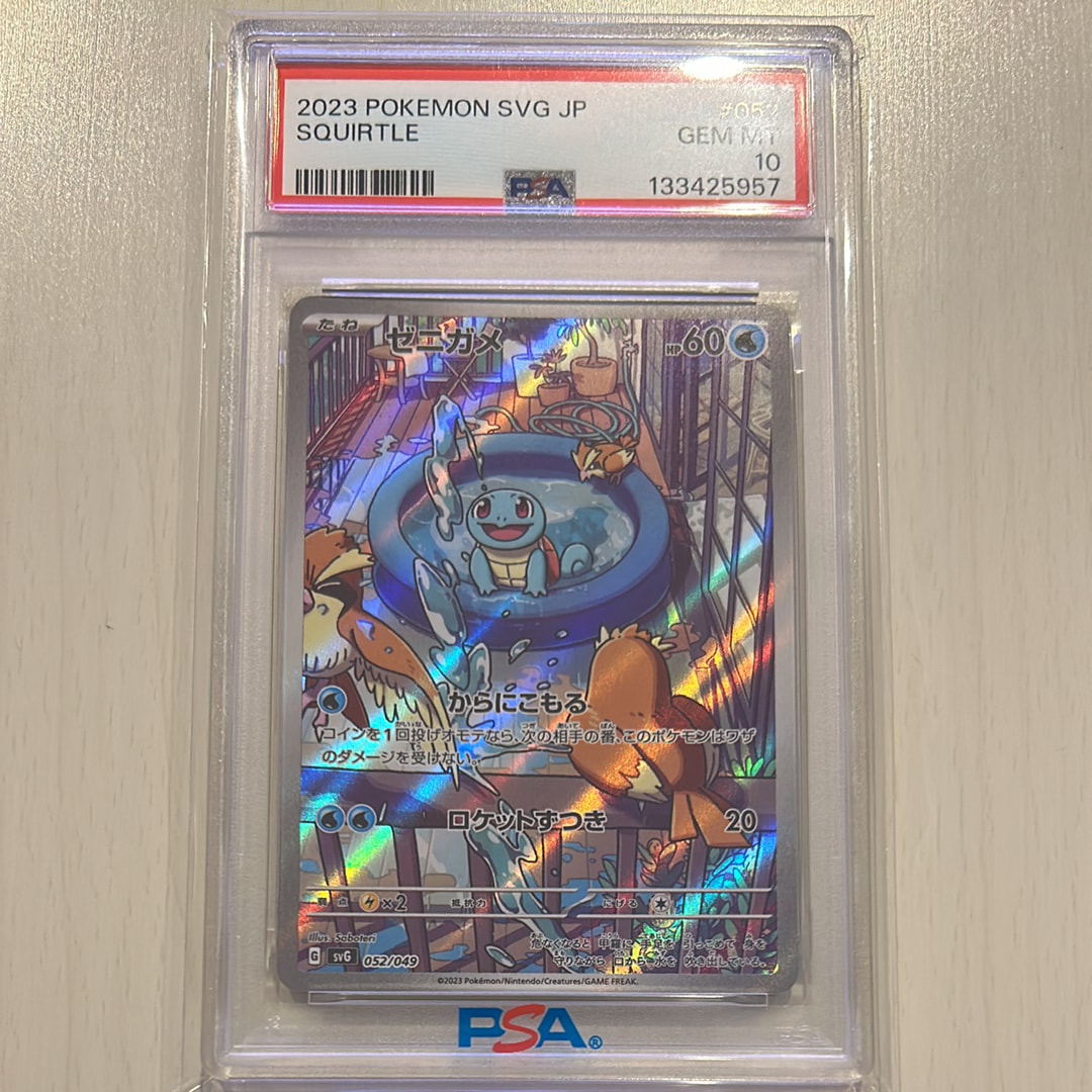 PSA10】ゼニガメ :フルイラスト [SVG 052/049](スペシャルデッキセット