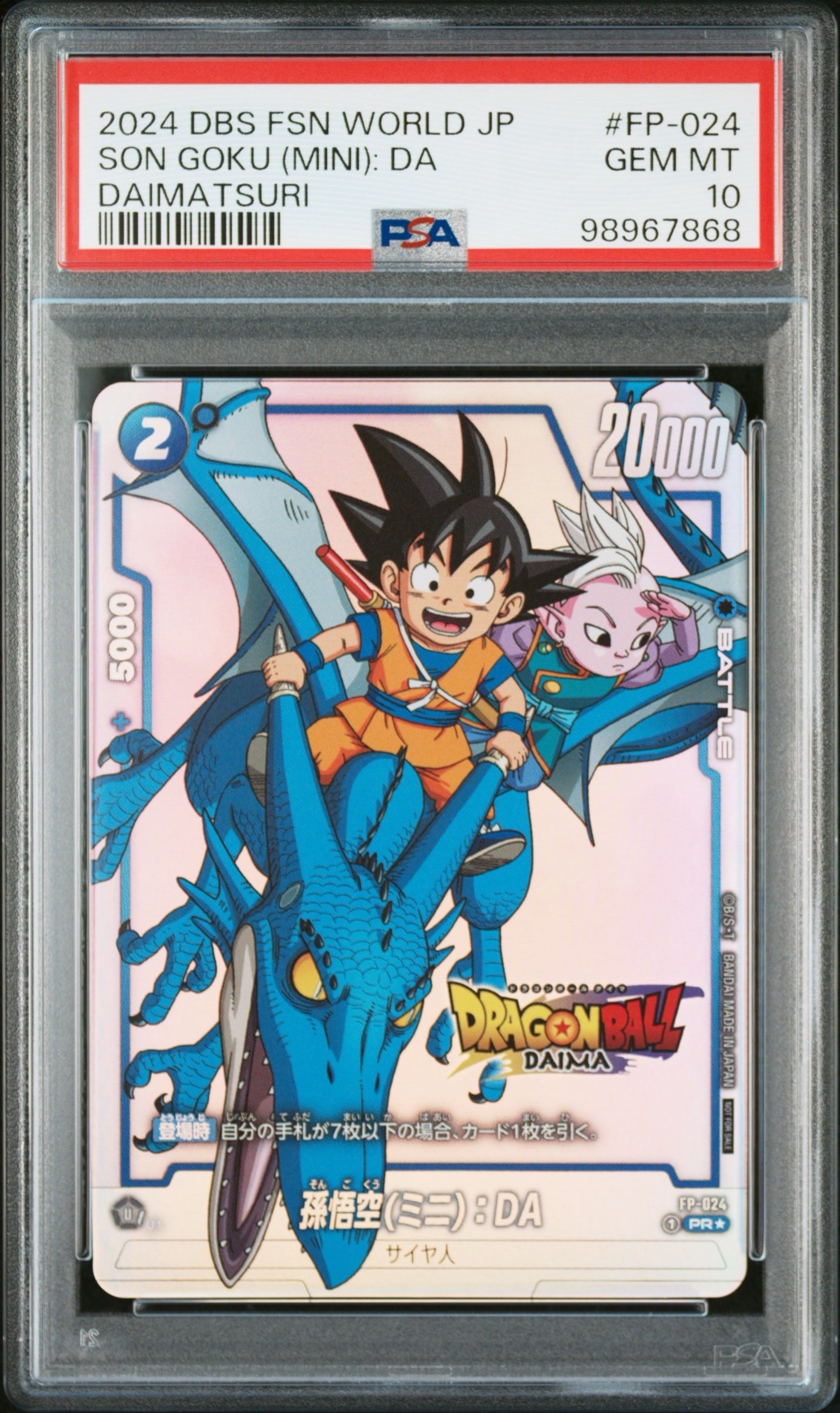 PSA10】孫悟空(ミニ)：DA PR☆ [FP-024](フュージョンワールド