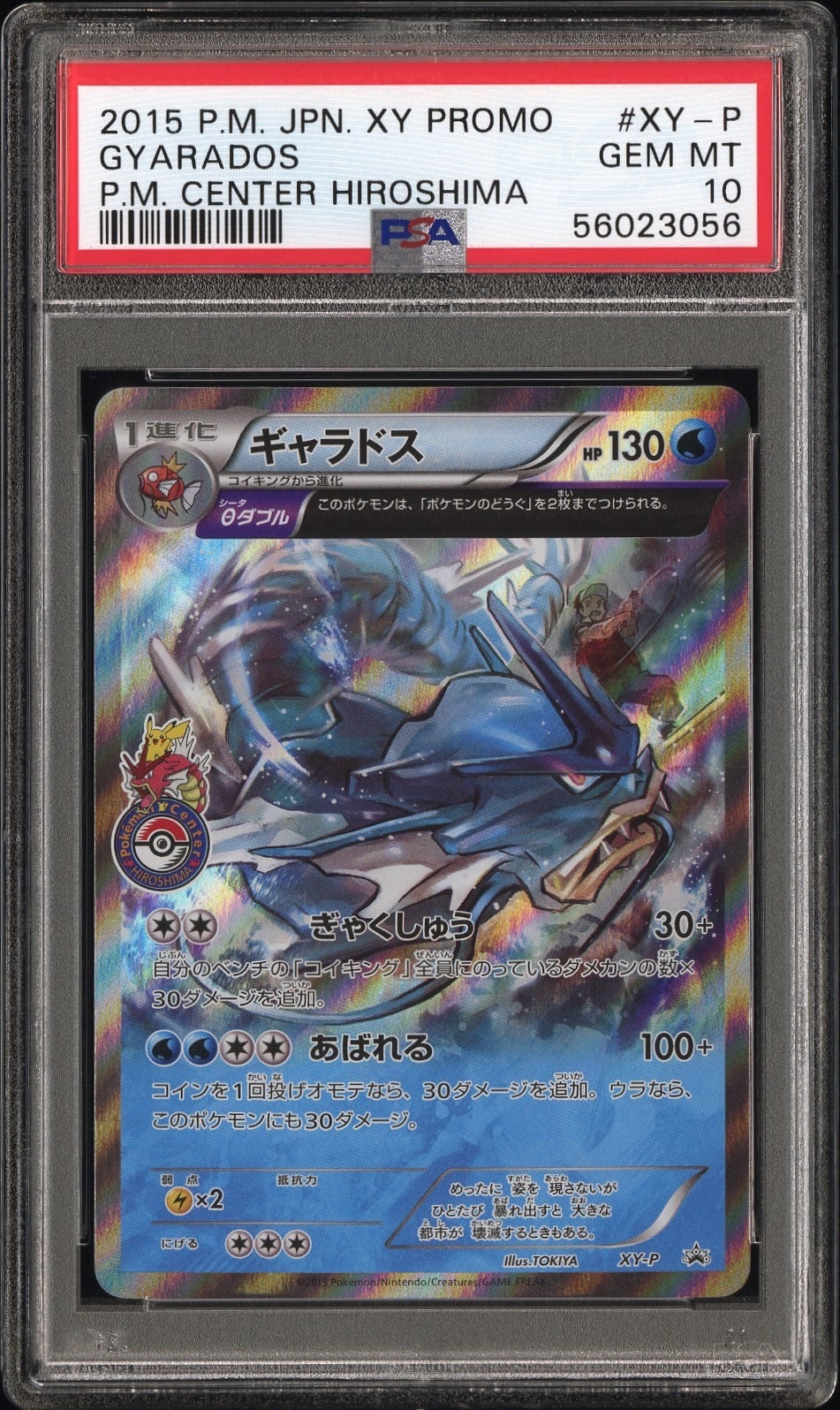 ゲッコウガex SR [SV5a 083/066](強化拡張パック「クリムゾンヘイズ