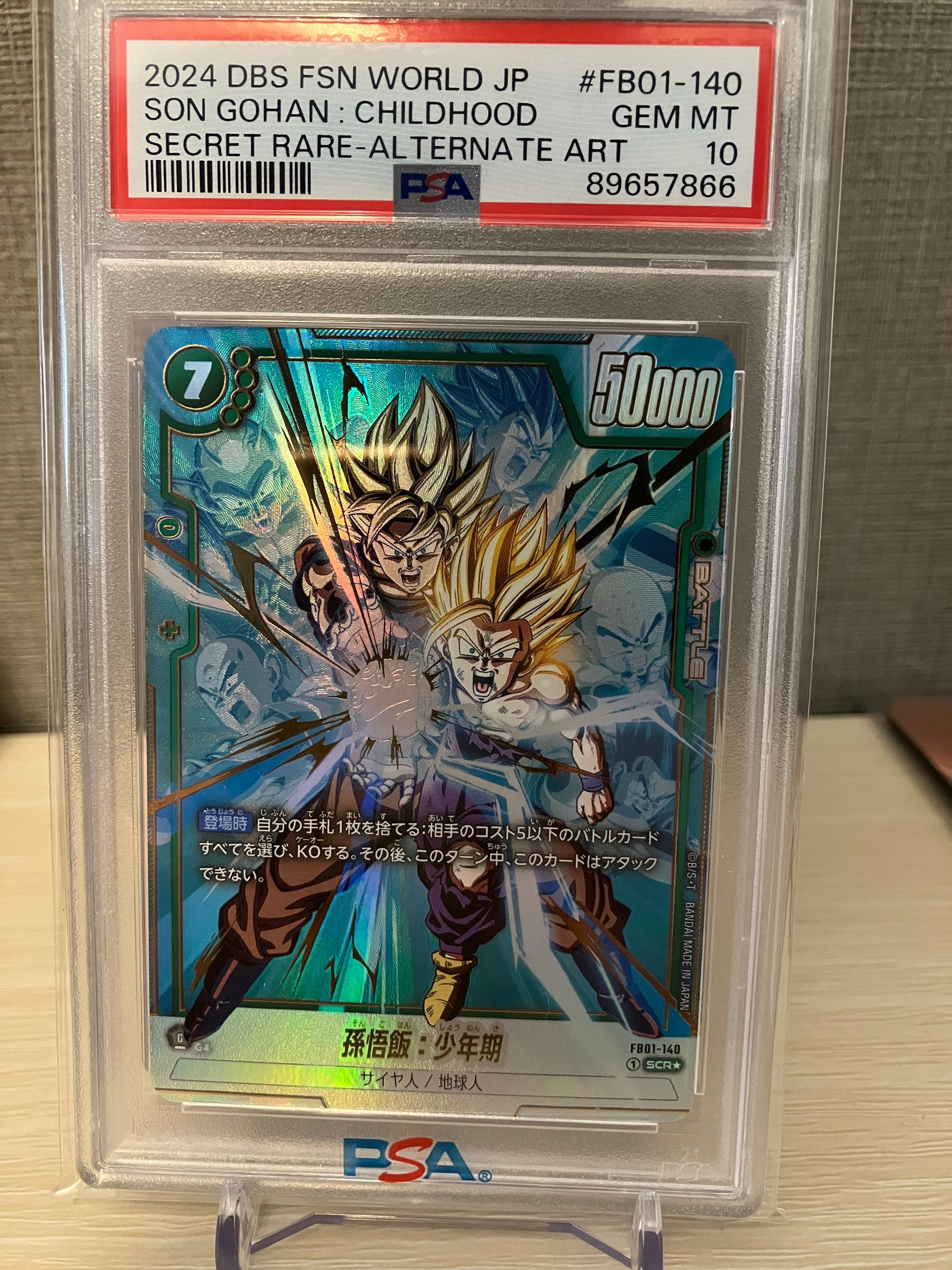 PSA10】孫悟飯：少年期 SCR☆ [FB01-140](フュージョンワールド