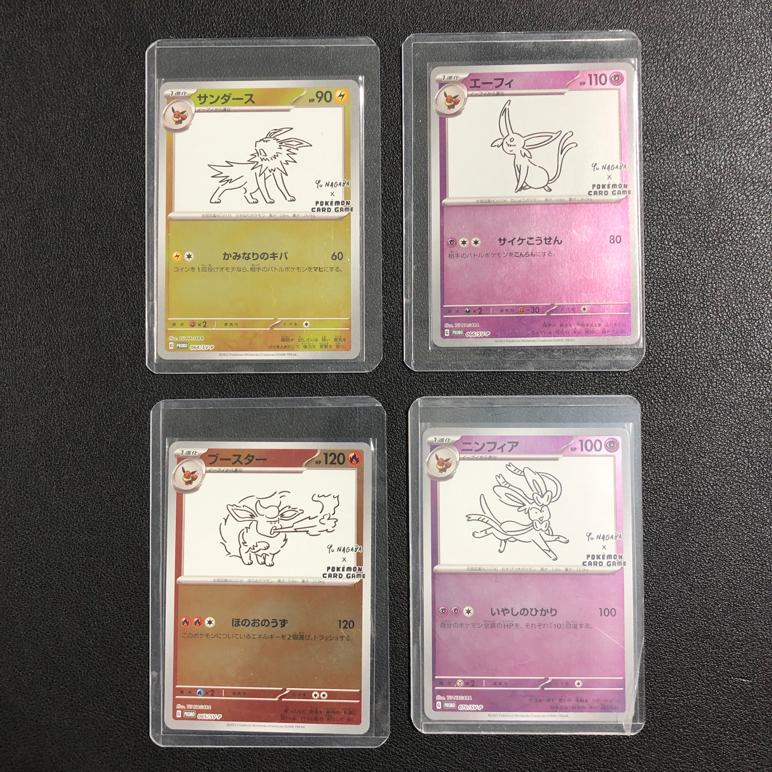 ポケモンカードゲーム YU NAGABA × ポケモンカードゲーム イーブイズ 全種セット: プロモ [SV-P ](「YU NAGABA×ポケモンカードゲーム」プロモーションカード「SV-P」)