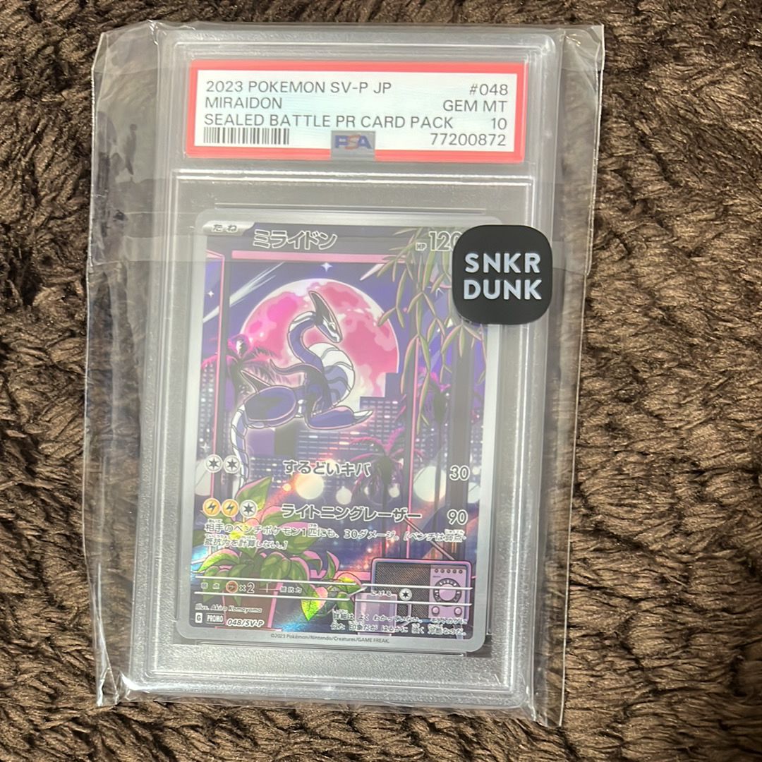 ミライドン: プロモ [SV-P 048](プロモーションカード「SV-P」)