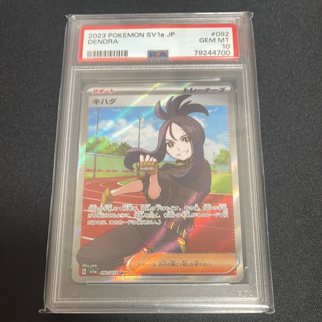 キハダ SR[SV1a 092/073](スカーレット＆バイオレット 拡張パック
