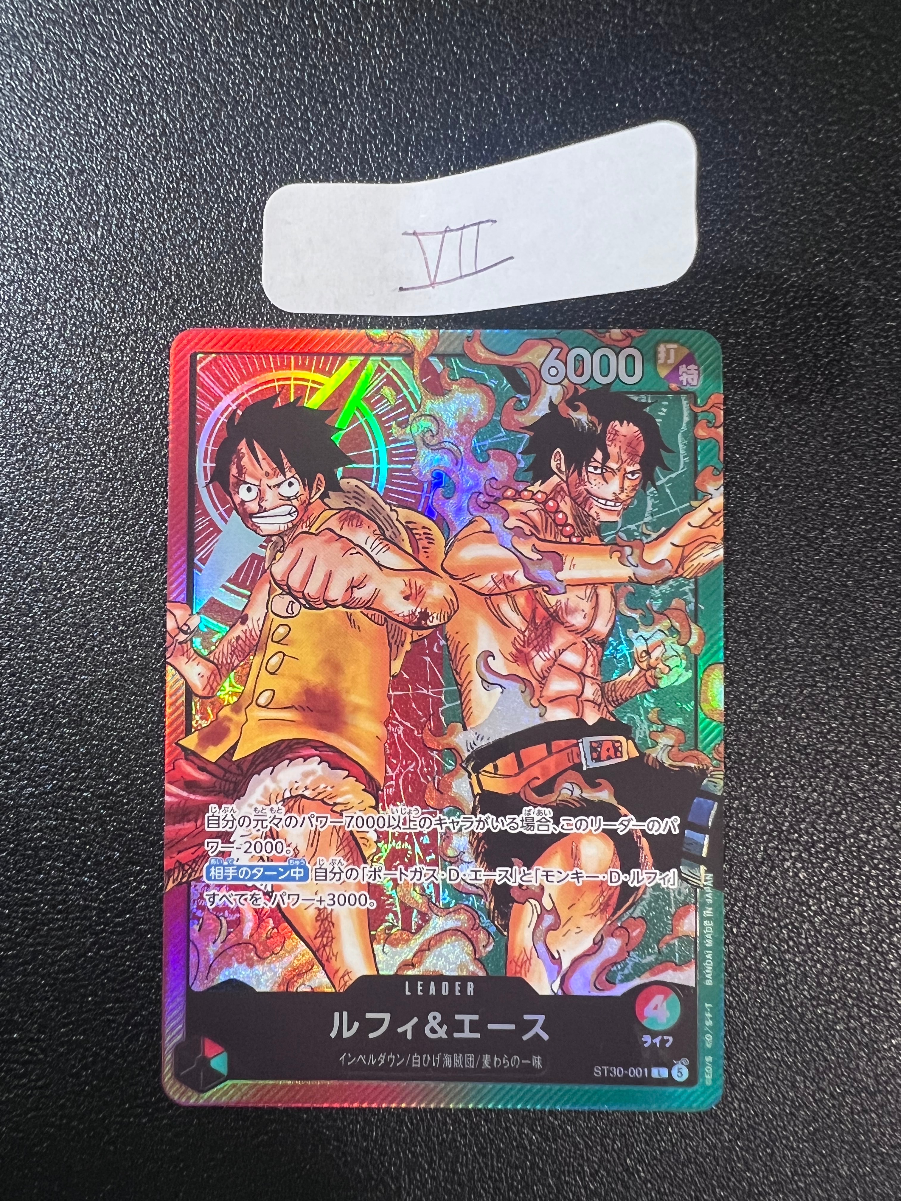 ルフィ&エース L [ST30-001](スタートデッキEX「ルフィ&エース」)