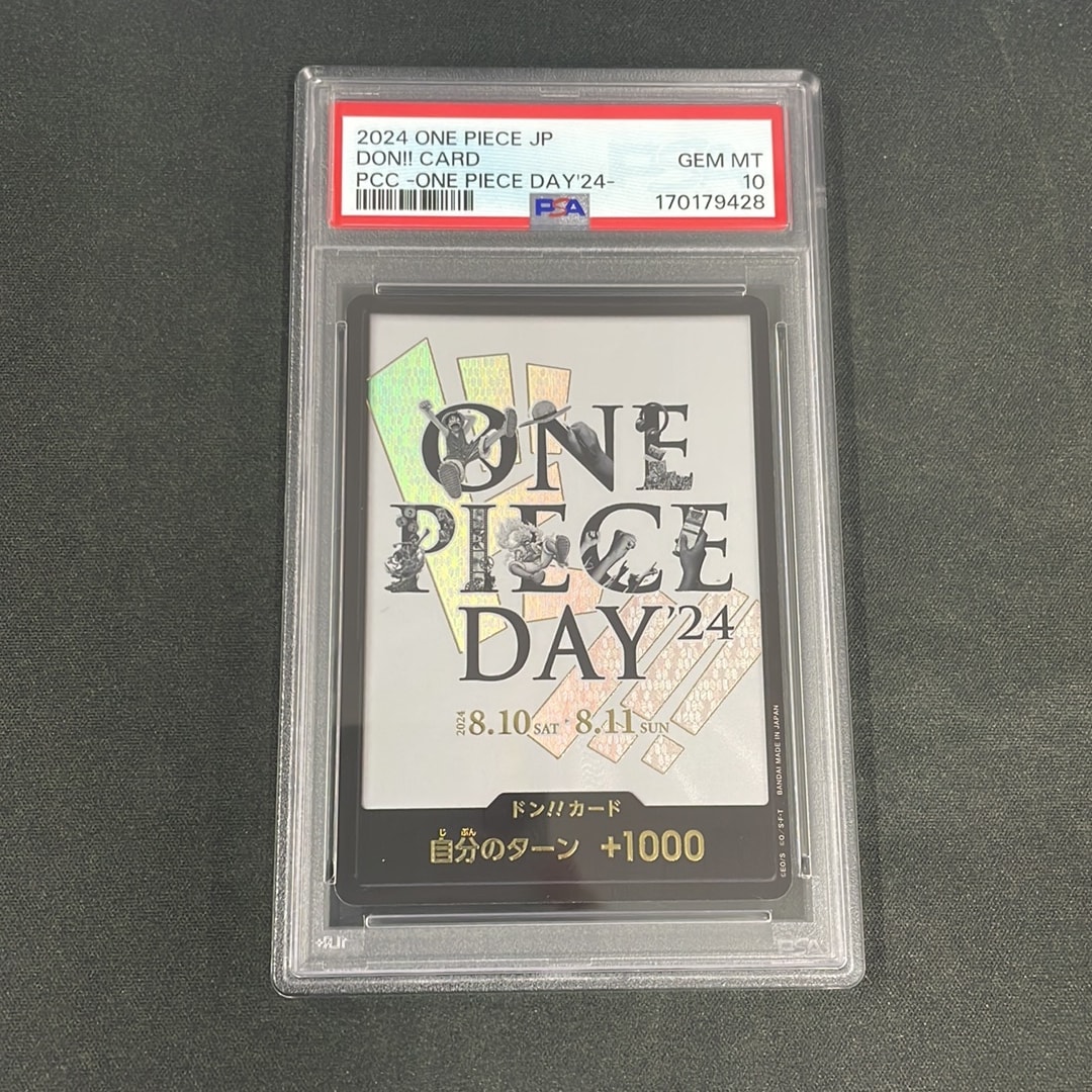 ドン!!カード : ONE PIECE DAY'24 (プレミアムカードコレクション