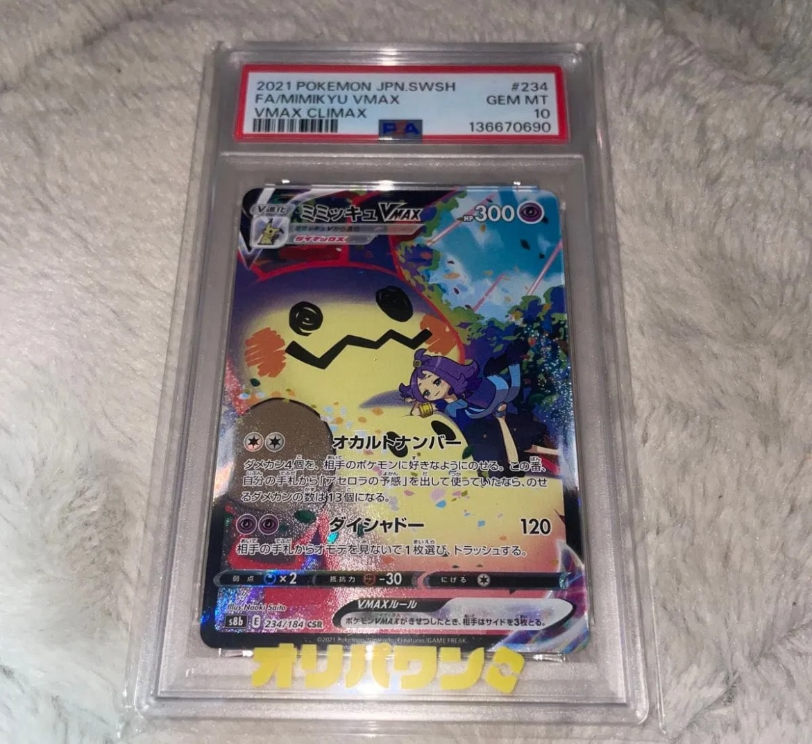 ガラルファイヤーV SR: SA[S5a 078/070](強化拡張パック「双璧の