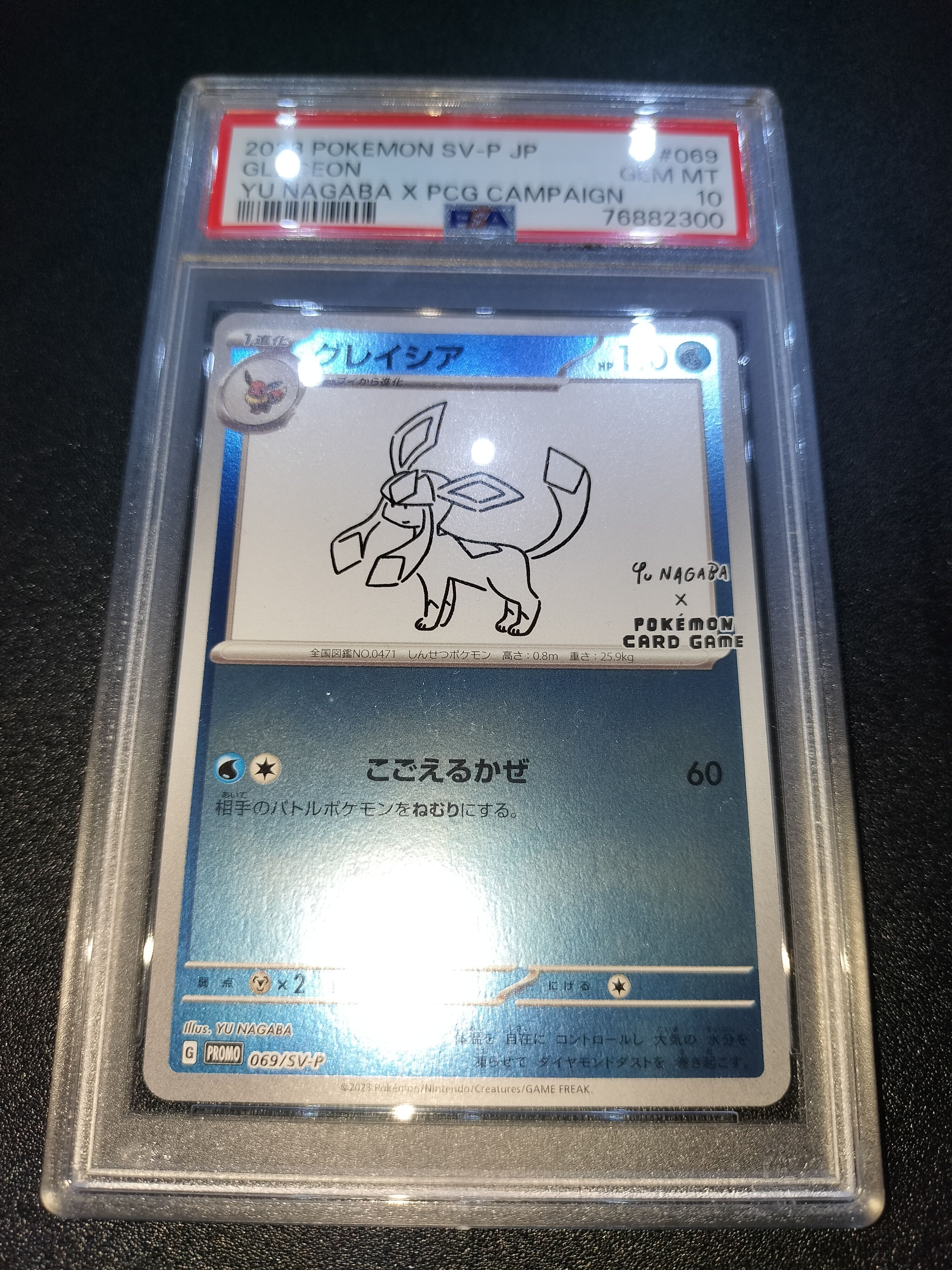 グレイシア: プロモ [SV-P 069](「YU NAGABA×ポケモンカードゲーム」プロモーションカード「SV-P」)