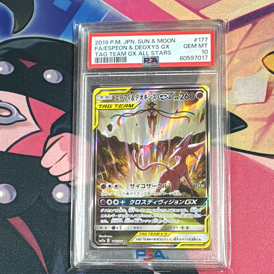 エーフィ&デオキシスGX SR: SA[SM12a 177/173](ハイクラスパック「TAG TEAM GX タッグオールスターズ」)