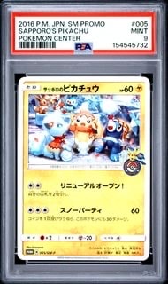 PSA10】サッポロのピカチュウ: プロモ[SM-P 005](プロモーションカード
