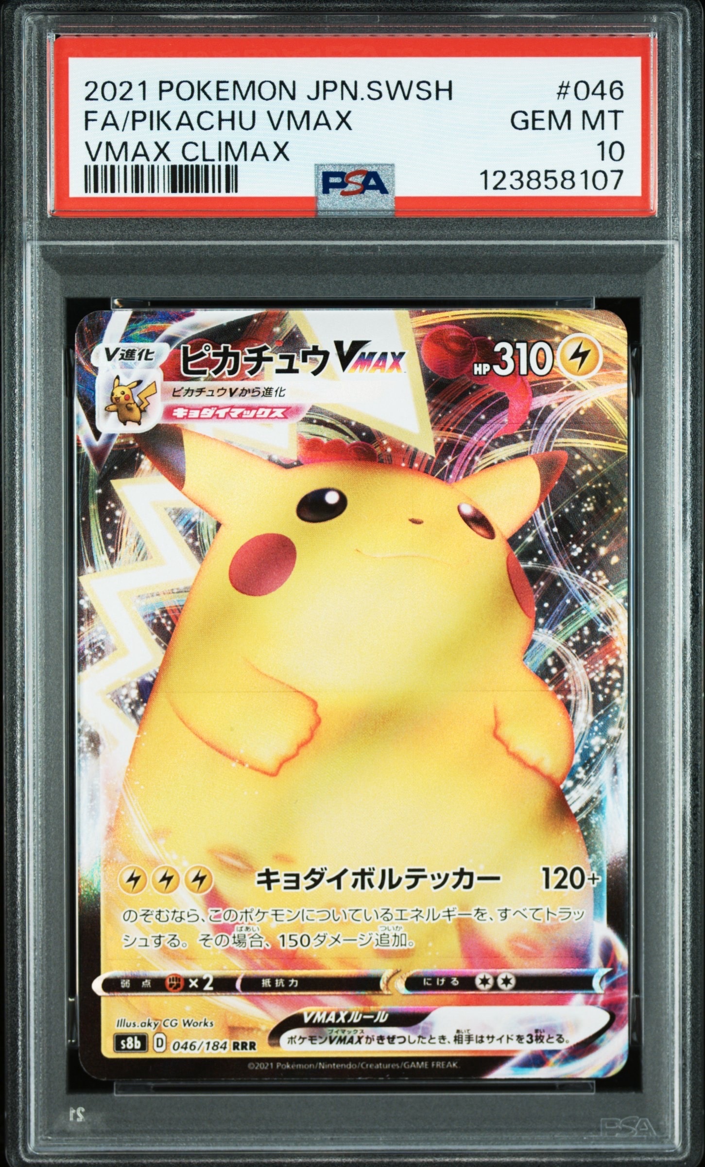 ルカリオV SR: 争奪戦プロモ (シールド戦ルカリオ) [S-P 304