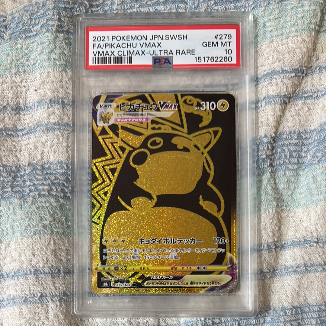 PSA10】ピカチュウVMAX UR[S8b 279/184](ハイクラスパック「VMAX