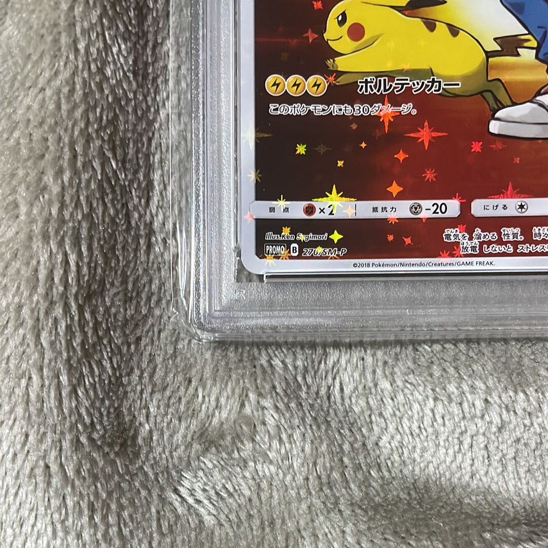 PSA10】レッドのピカチュウ: プロモ[SM-P 270](プロモーションカード