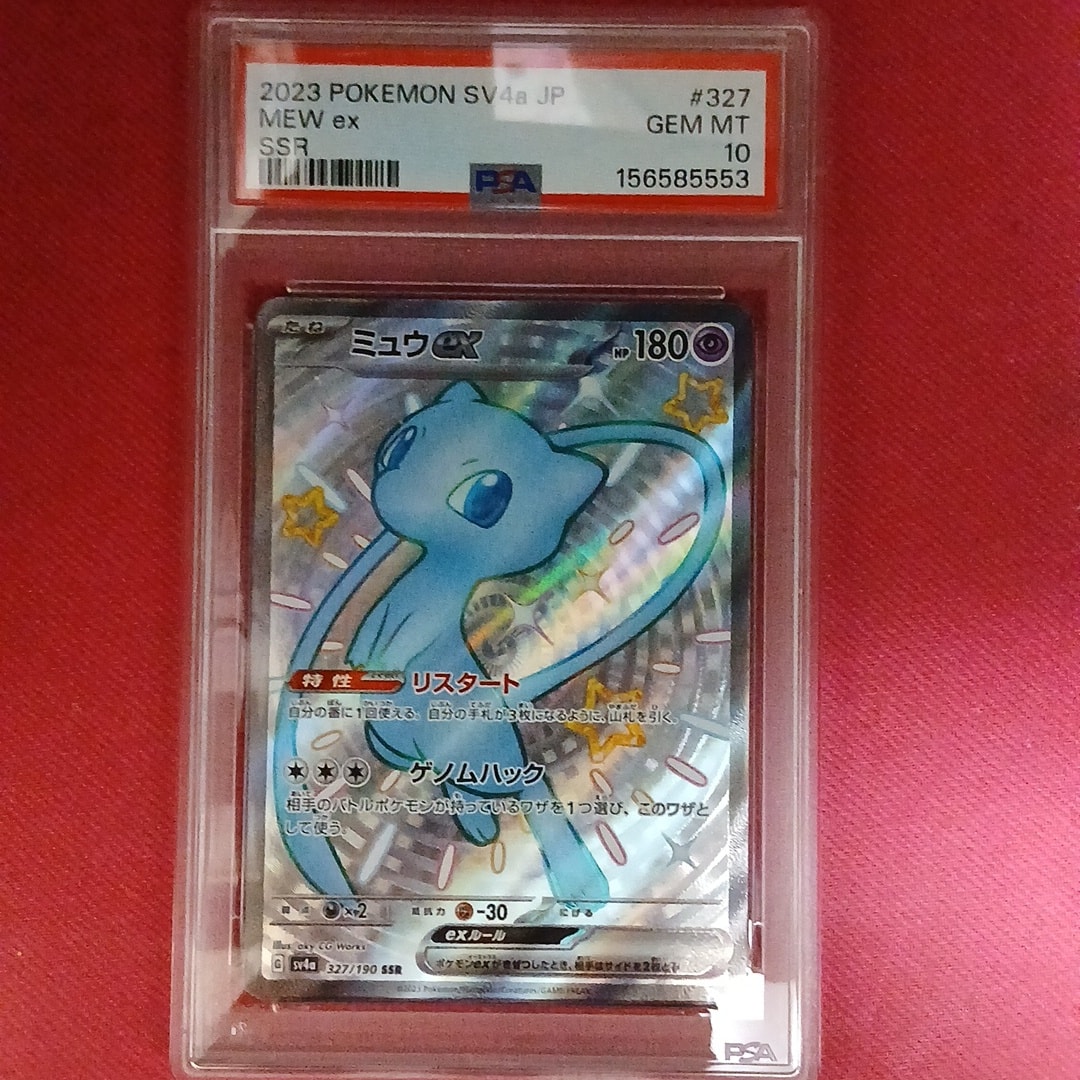 PSA10/9】ミュウex SSR 2枚セット ミュウex ssr PSA10 2枚連番 PSA10/9】ミュウex SSR 2枚セット ミュウex ssr PSA10 2枚連番