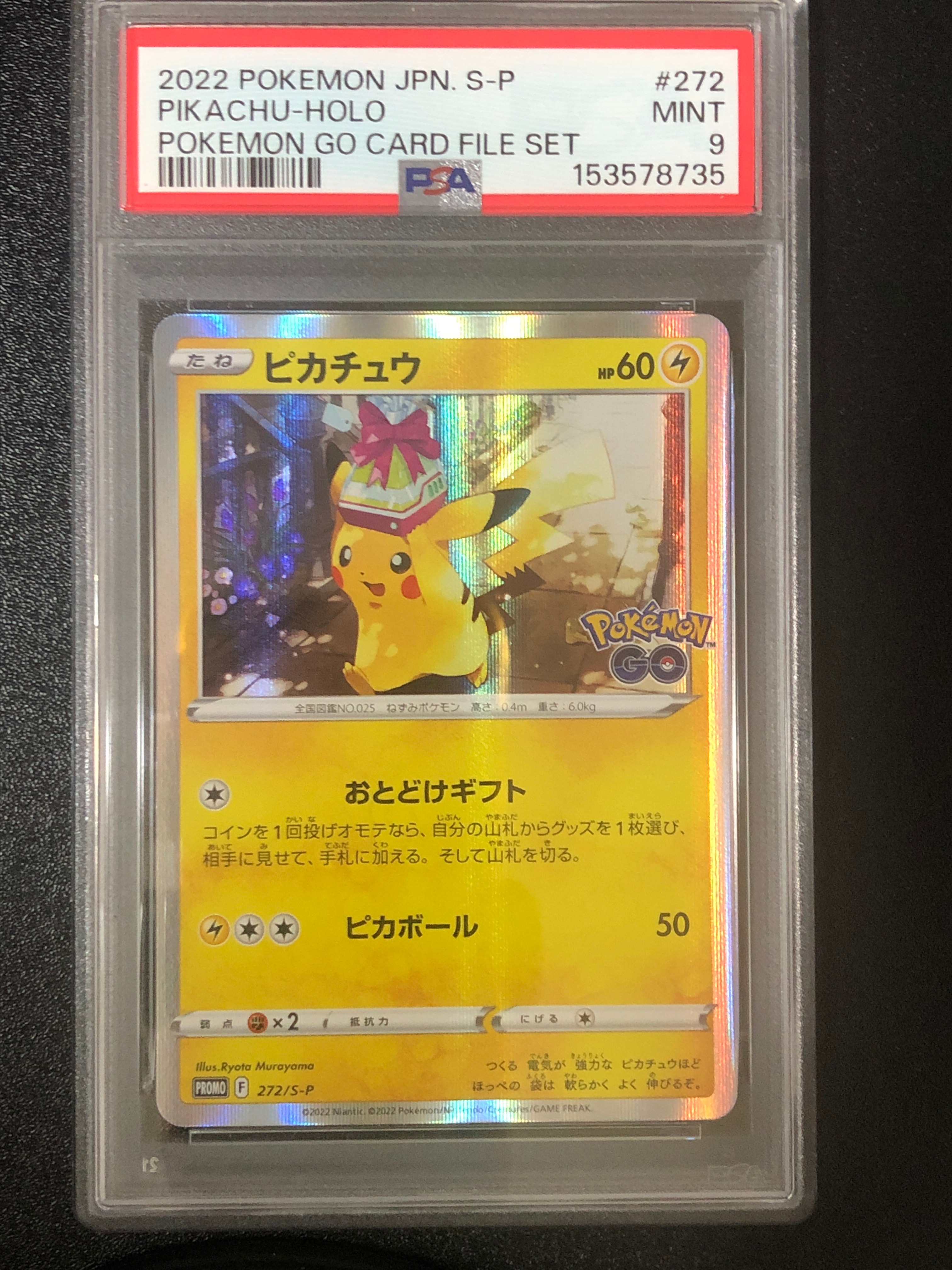 PSA10】ピカチュウ: プロモ P [S-P 272](プロモーションカード「S-P