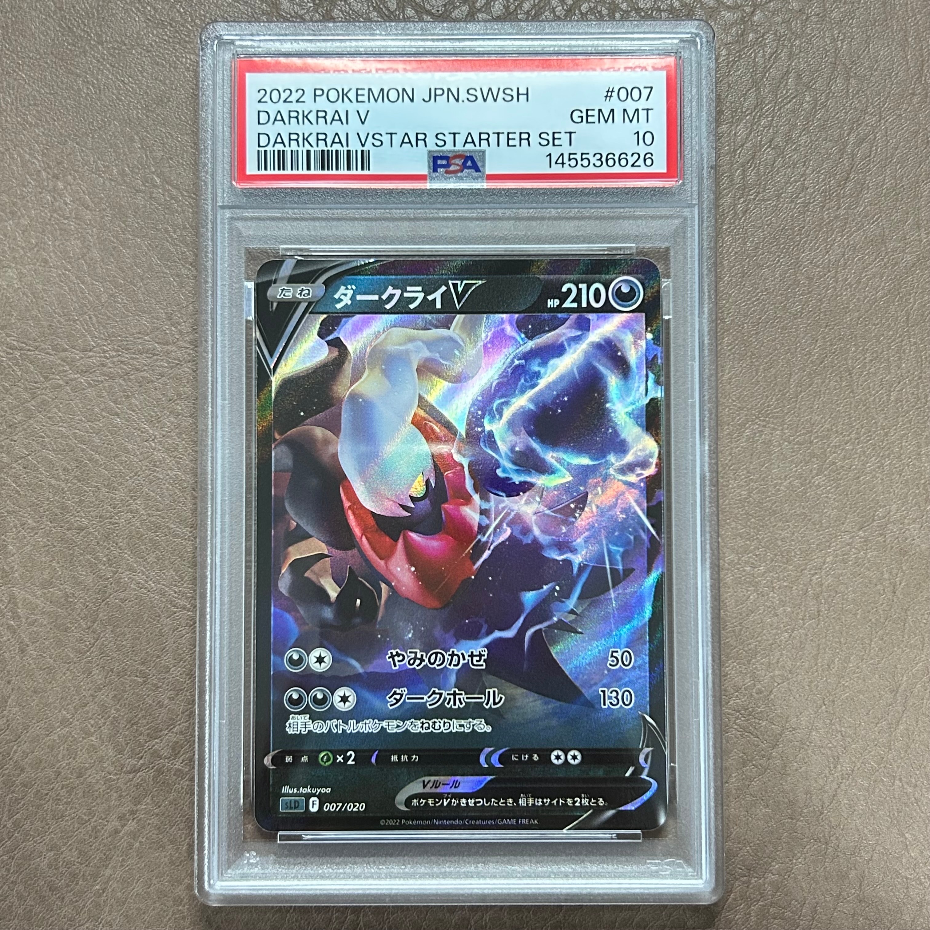 ダークライV [SLD 007/020](スターターセットVSTAR ダークライ)の新品