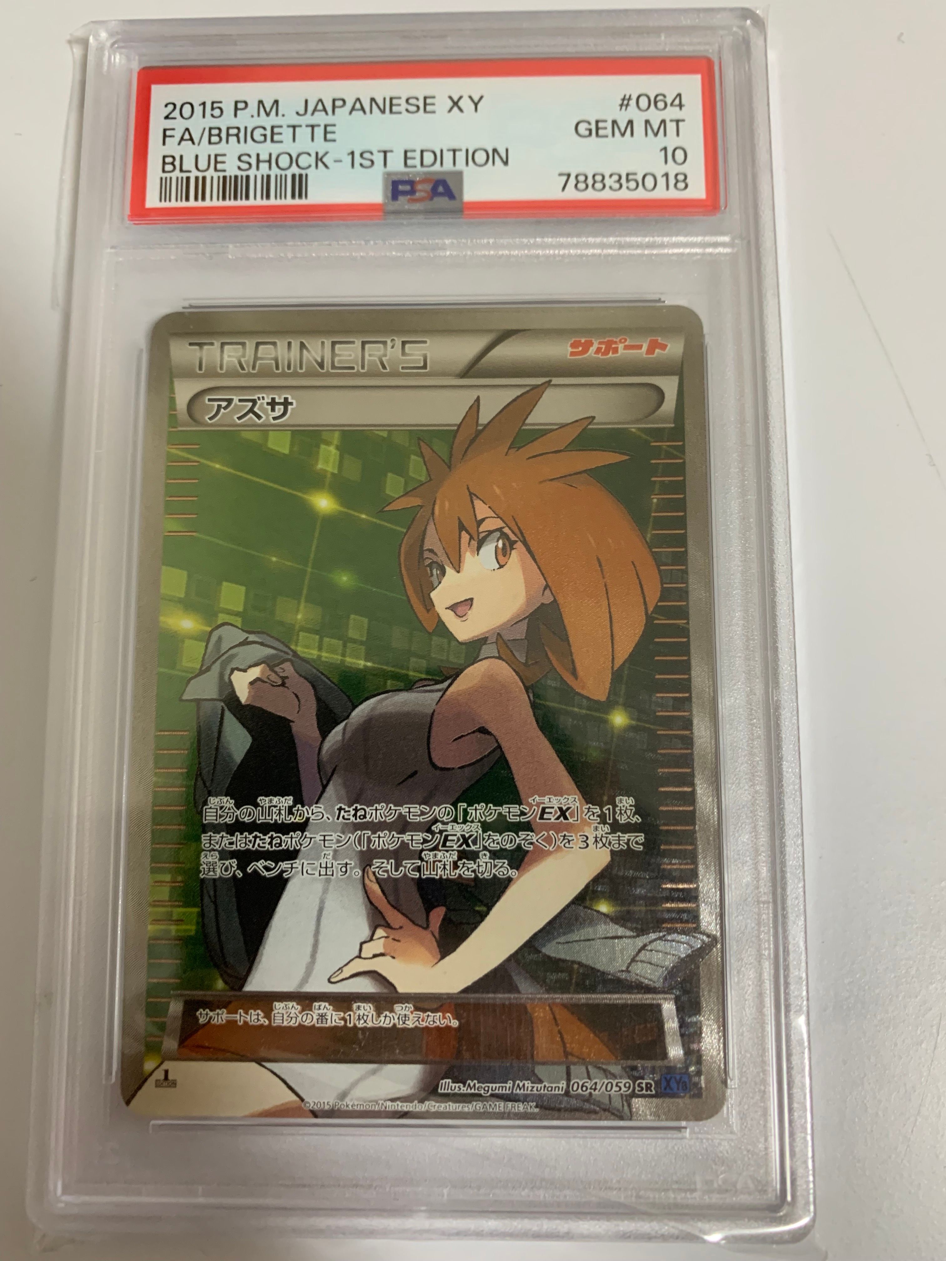 アズサ SR :1ED [XY8-B 064/059](拡張パック「青い衝撃」)