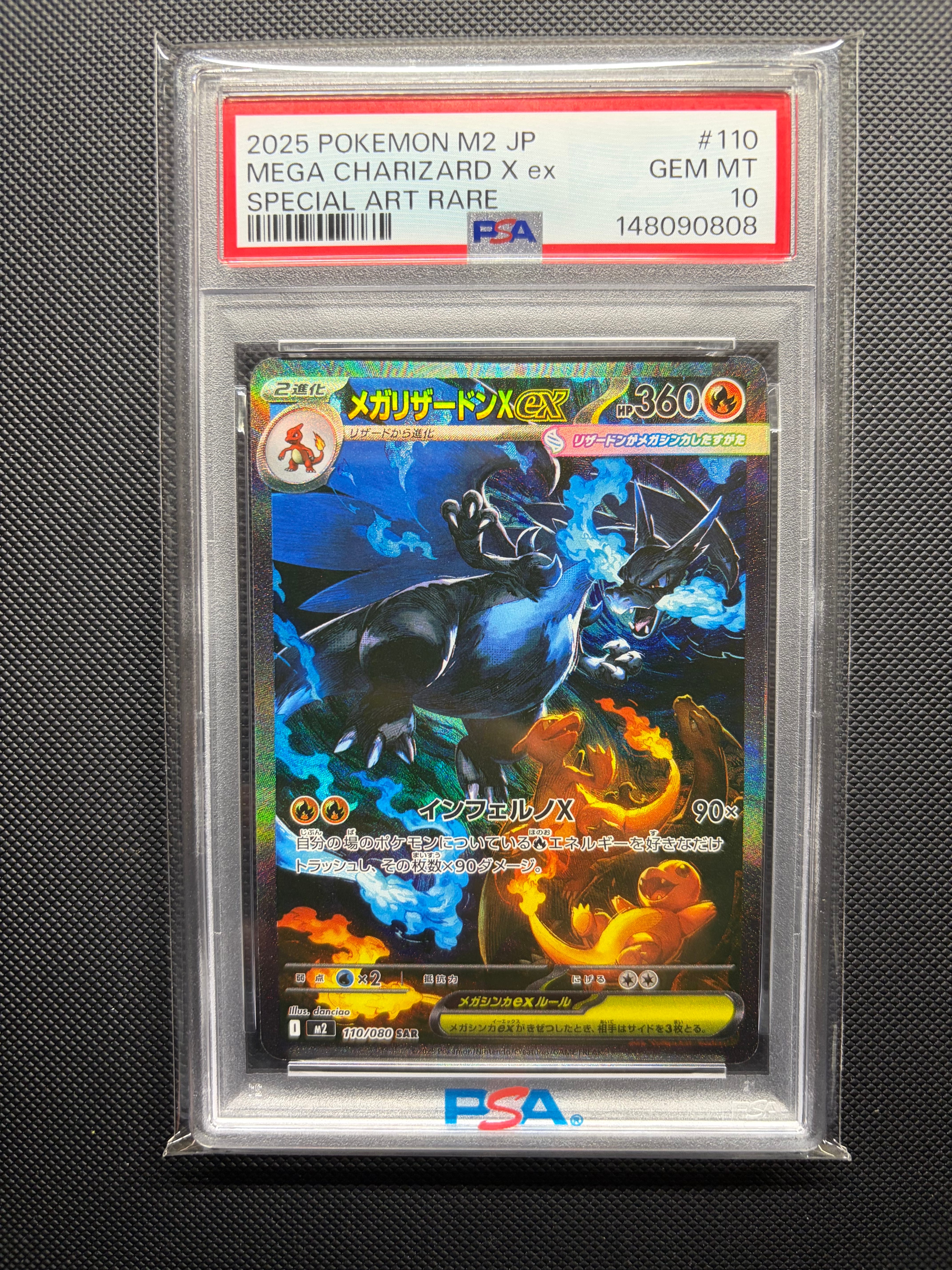 メガリザードンXex SAR [M2 110/080](拡張パック「インフェルノX」)の