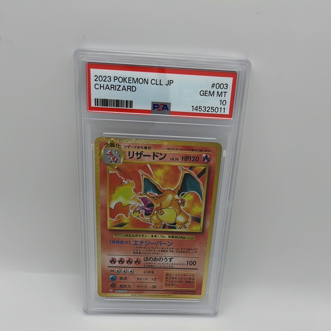 リザードン [CLL 003/032](ポケモンカードゲーム Classic)