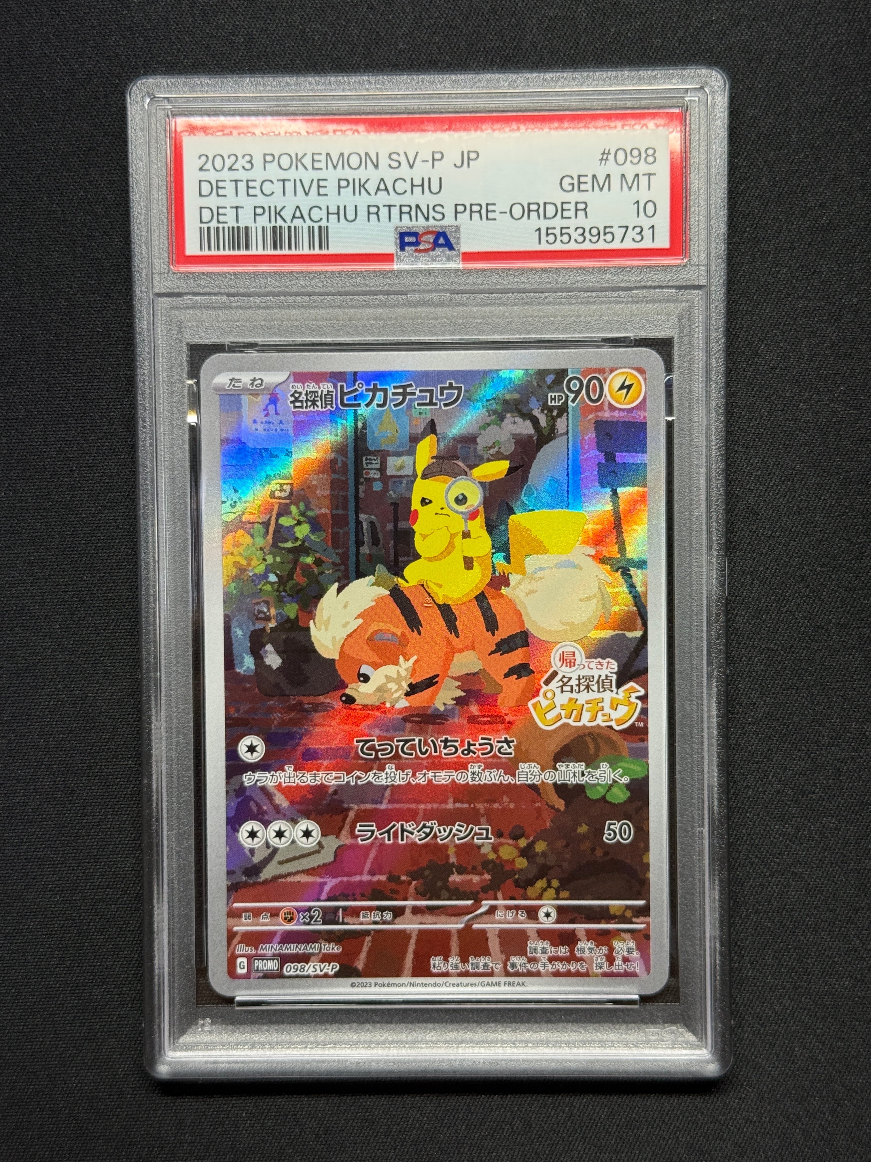 名探偵ピカチュウ: プロモ [SV-P 098](プロモーションカード「SV-P