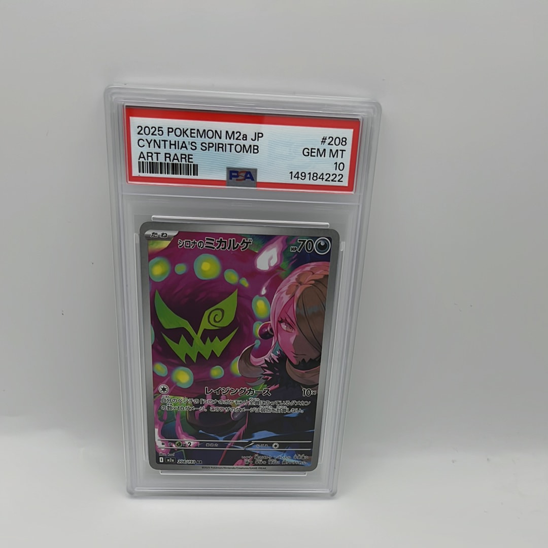 PSA8以下】古代ミュウ Wizards表記 : 旧裏/プロモ[PMCG-P