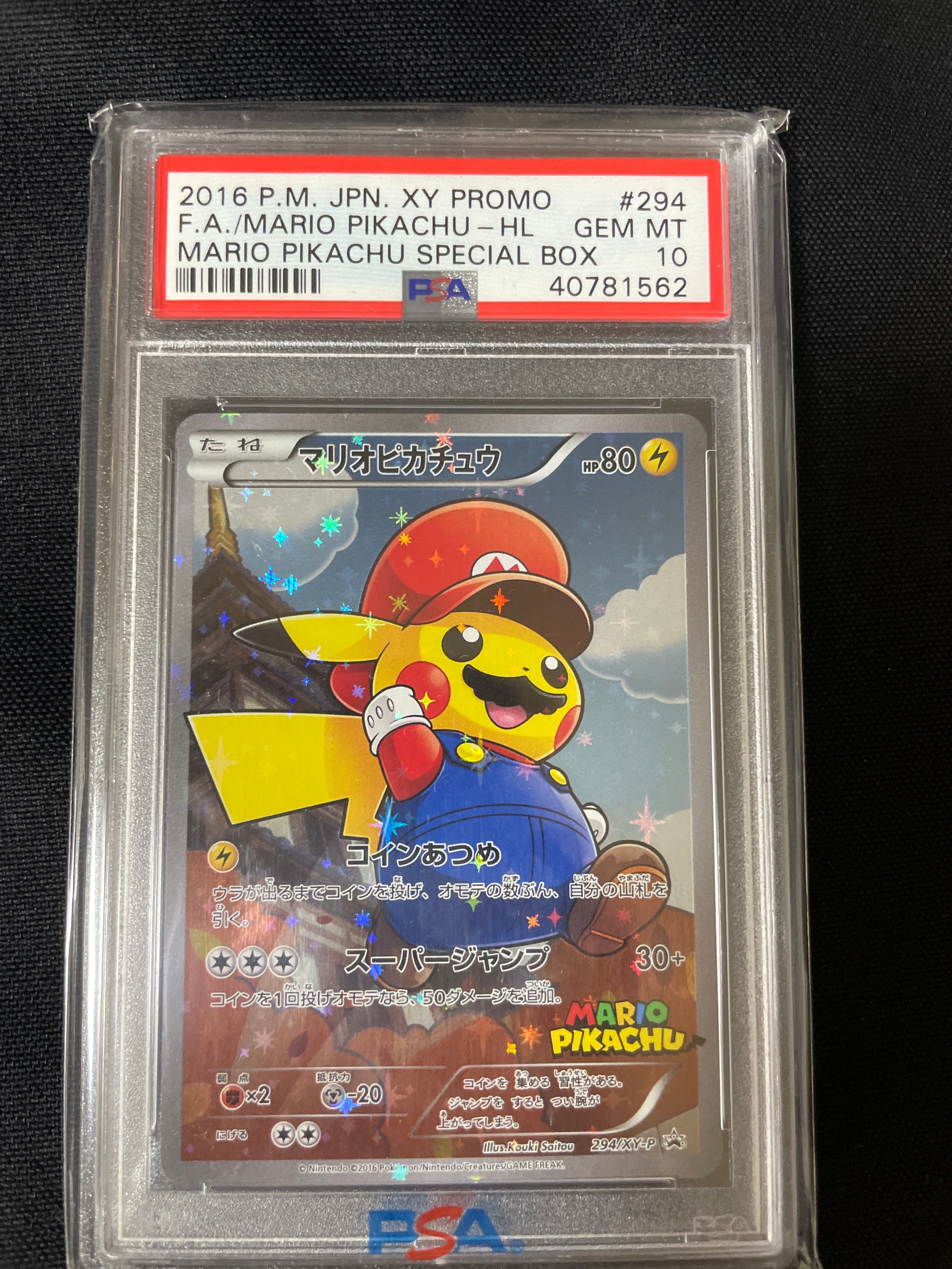 マリオピカチュウ: プロモ[XY-P 294/XY-P](プロモーションカード「XY-P」)