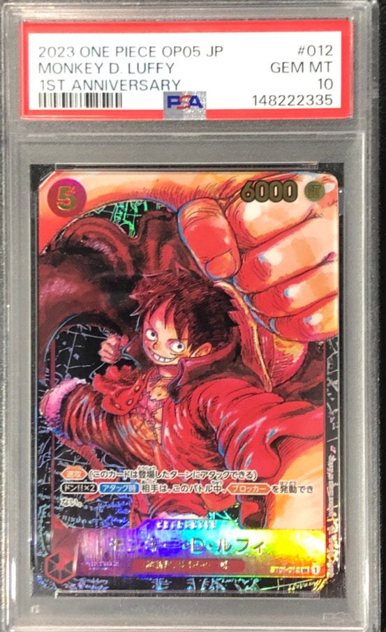 モンキー・D・ルフィ SR [ST01-012] (ブースターパック 新時代の主役)