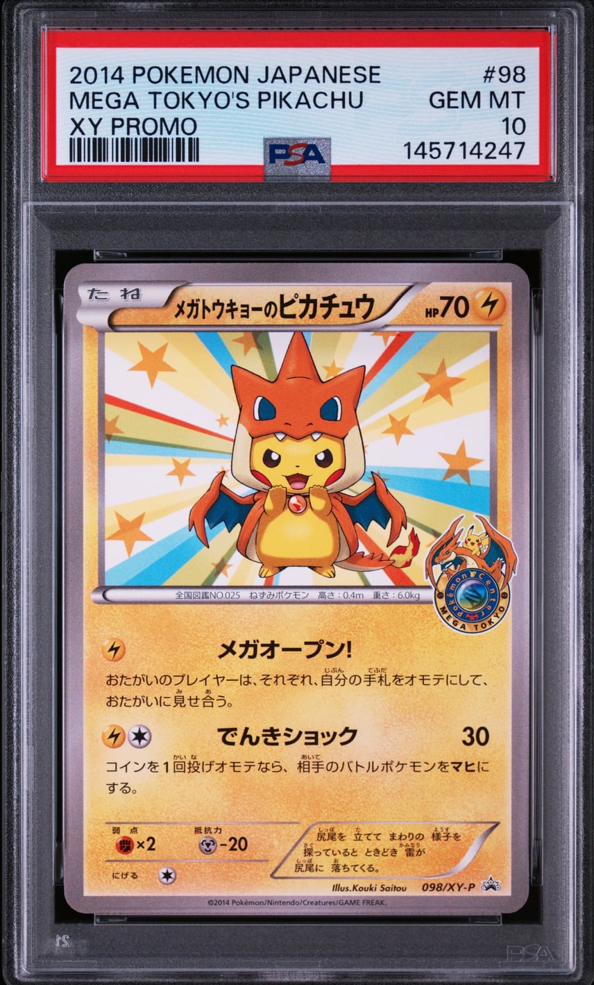 PSA10】メガトウキョーのピカチュウ: プロモ[XY-P 098/XY-P PSA10】メガトウキョーのピカチュウ: プロモ[XY-P 098/XY-P