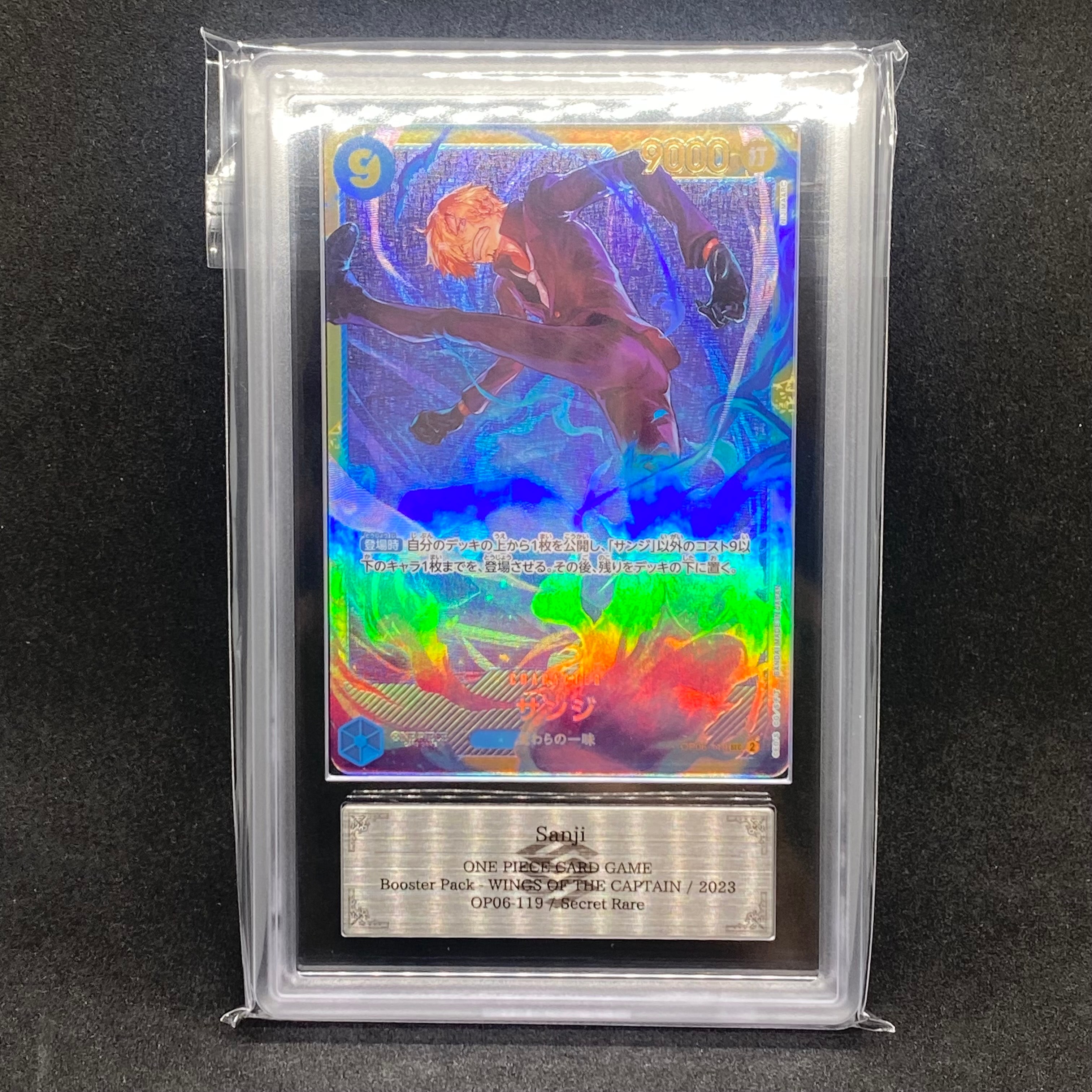 サンジ SEC [OP06-119] (ブースターパック 双璧の覇者)