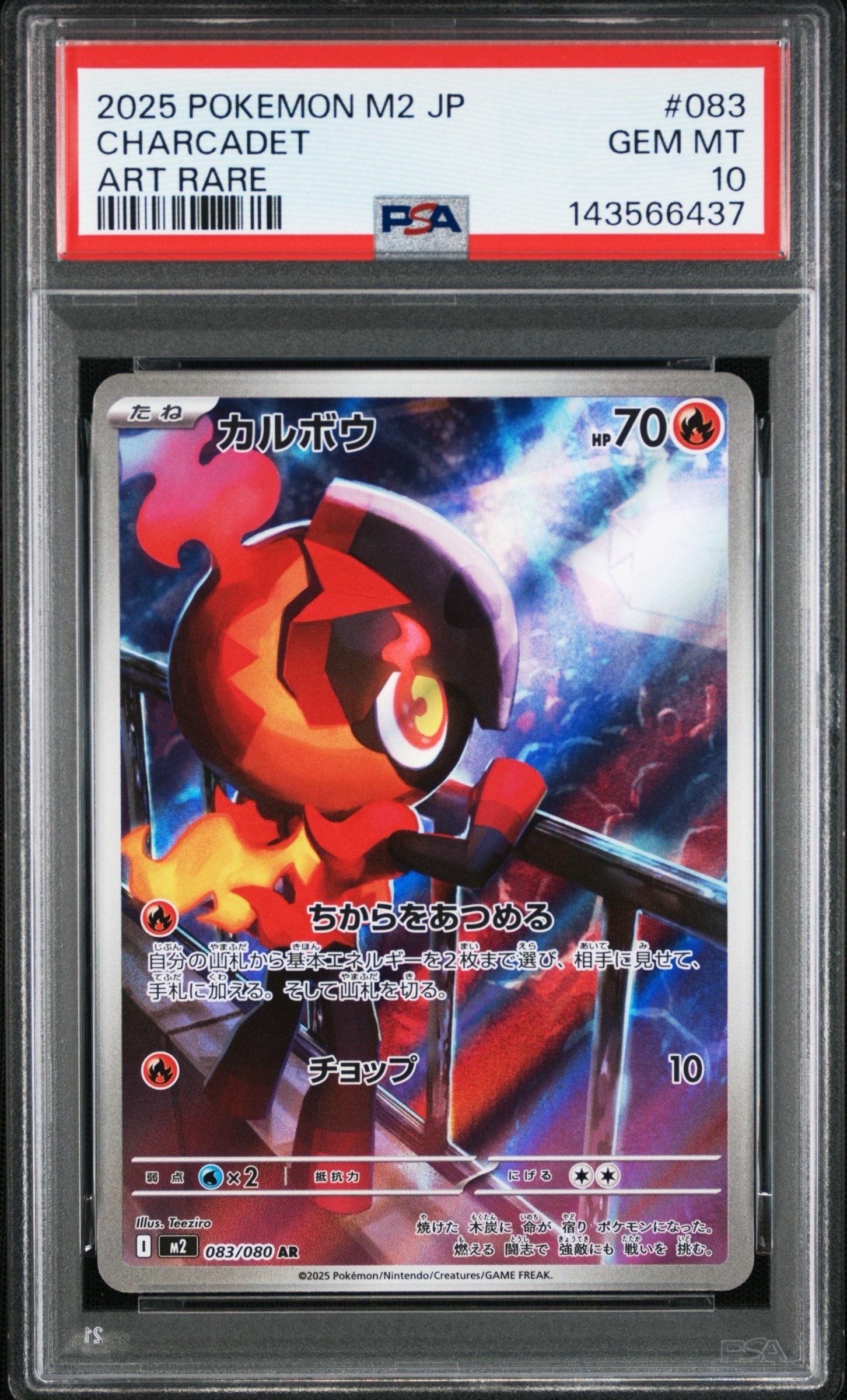 PSA10】ブースター R: マスターボールミラー[SV2a 136/165](強化拡張