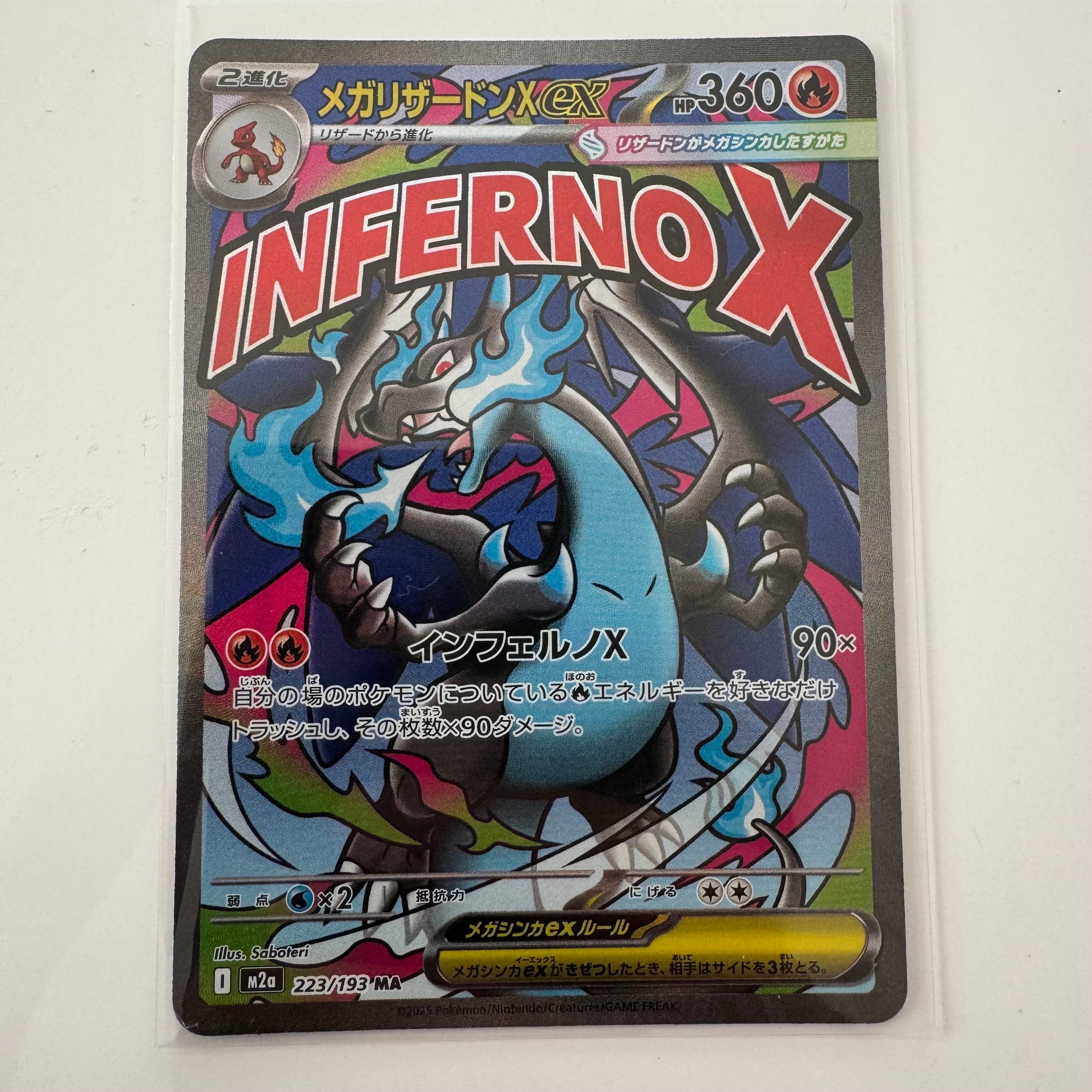 メガリザードンXex MA [M2a 223/193](ハイクラスパック「MEGAドリームex」)