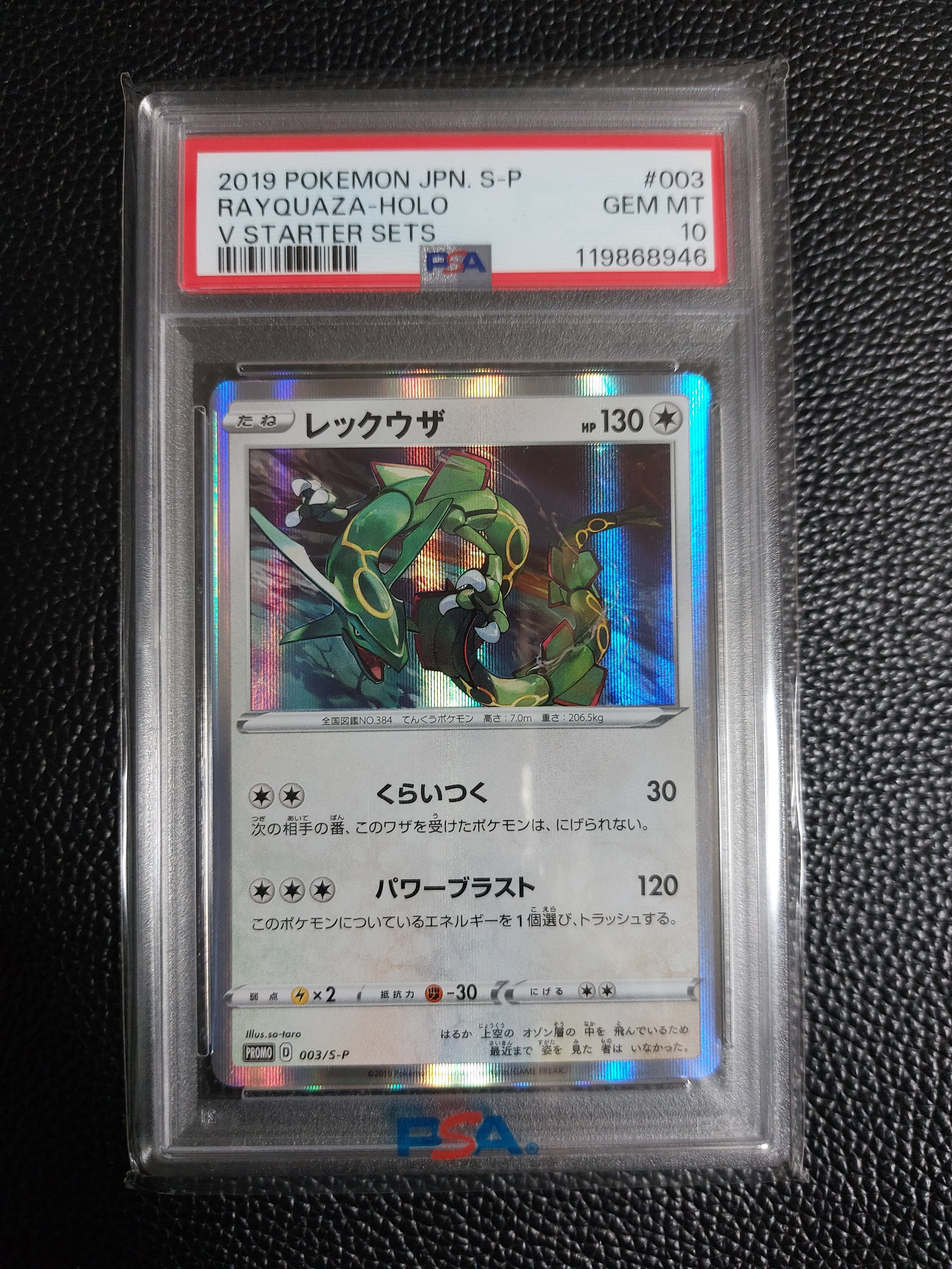 PSA10】グズマ&ハラ SR[SM12 105/095](拡張パック「オルタージェネシス