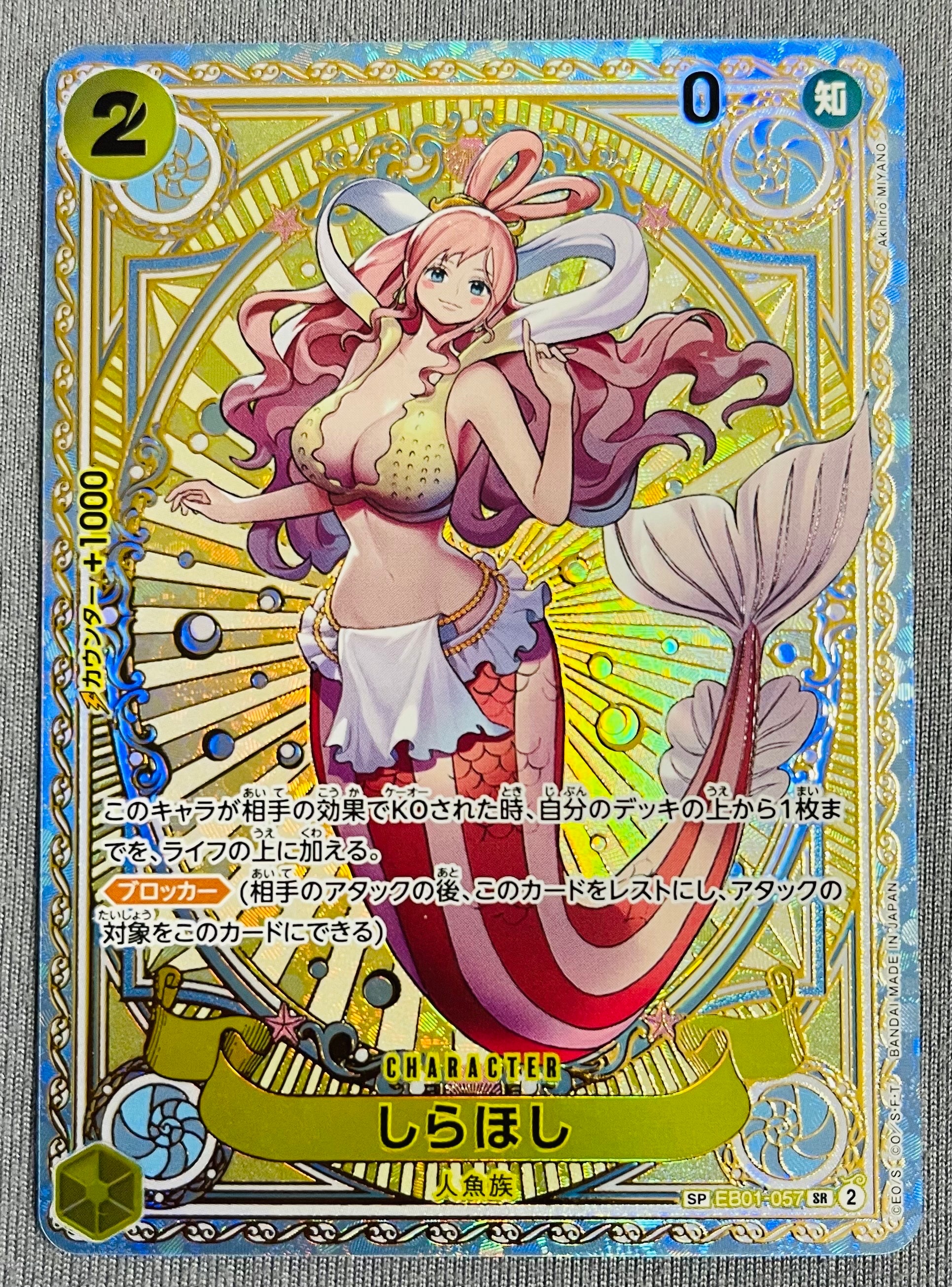 PSA10】しらほし SR-SPC [EB01-057](ブースターパック「神速の拳」) 1