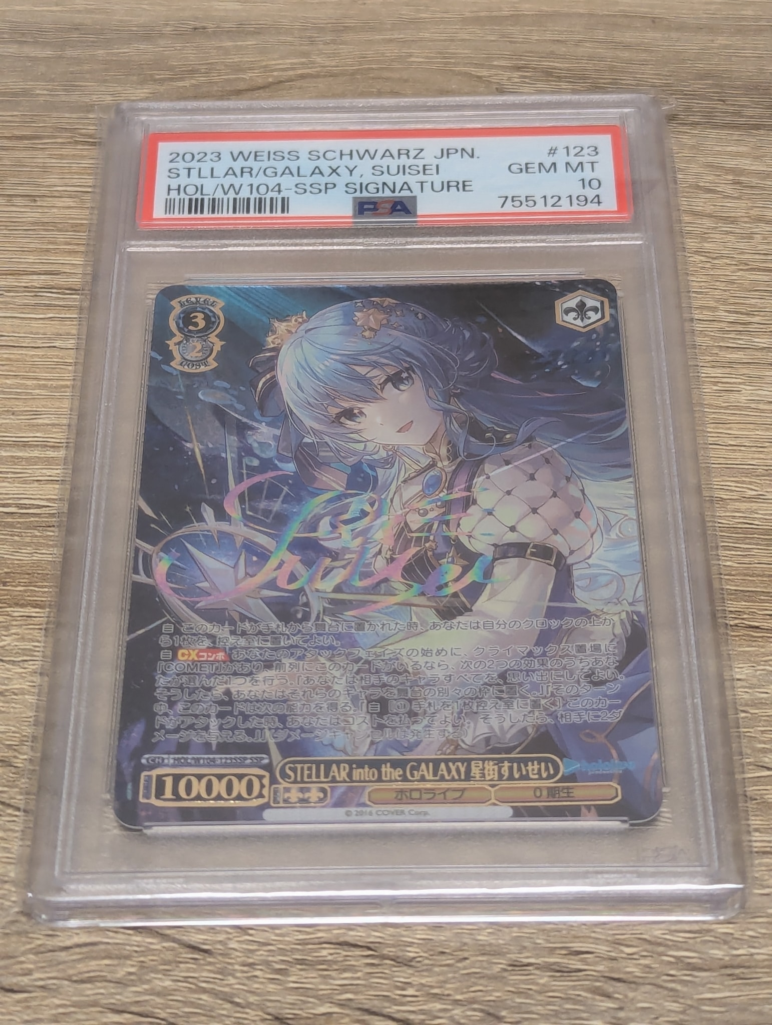 STELLAR into the GALAXY 星街すいせい SSP[HOL/W104-123SSP SSP