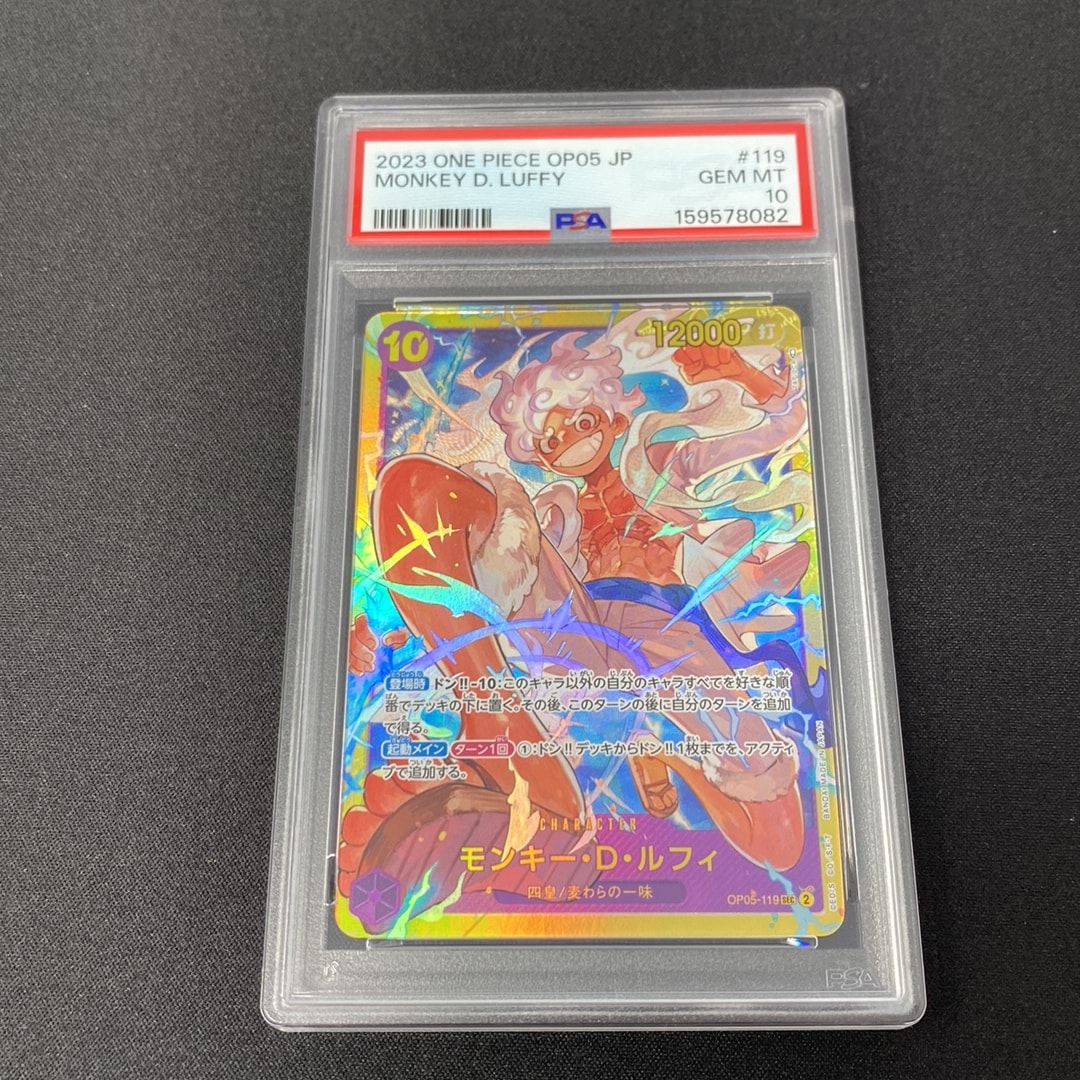 Monkey D Luffy SEC [OP05-119] (Booster Pack Awakening of the New Era) — PSA 10