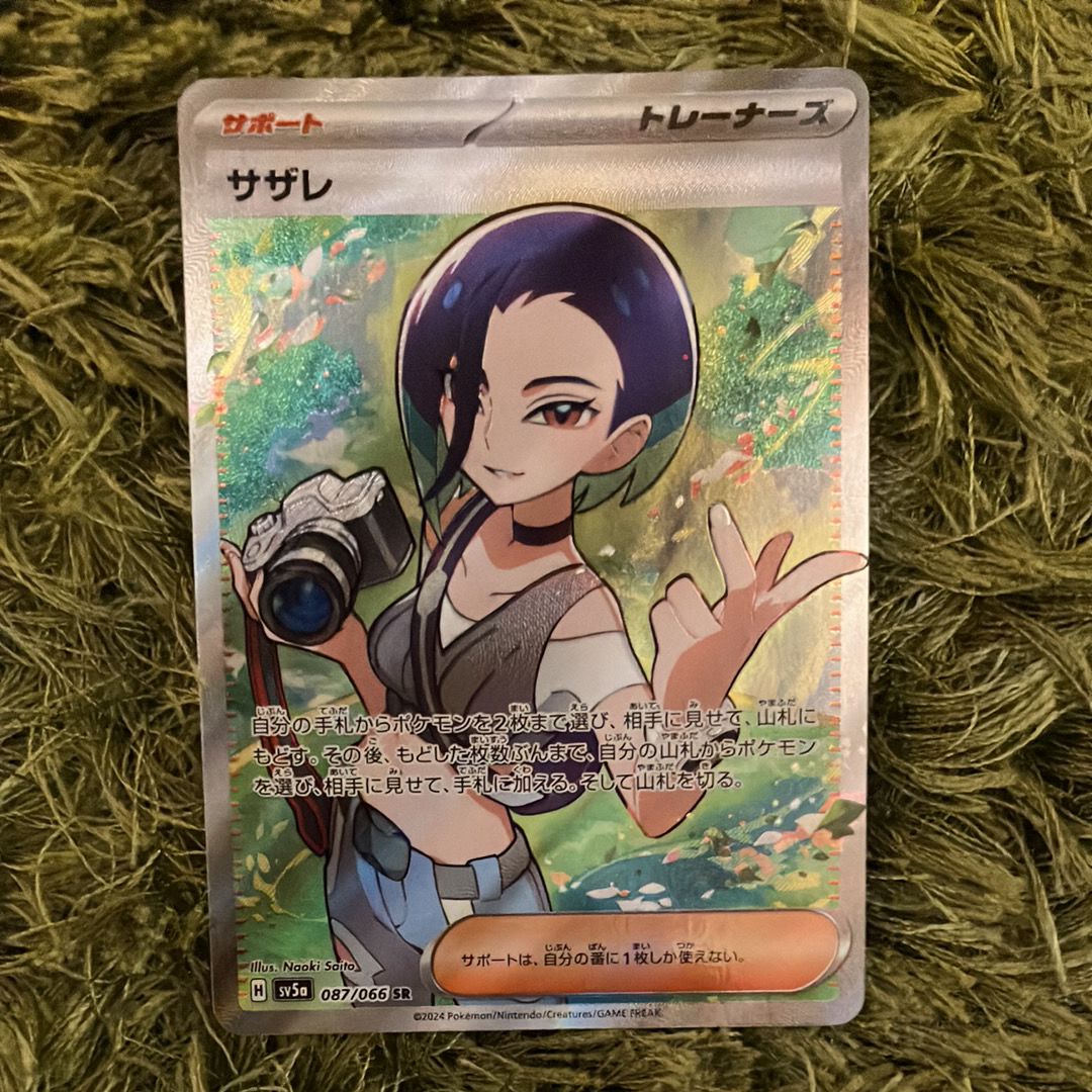Perrin SR [SV5a 087/066](Enhanced Expansion Pack "Crimson Haze")