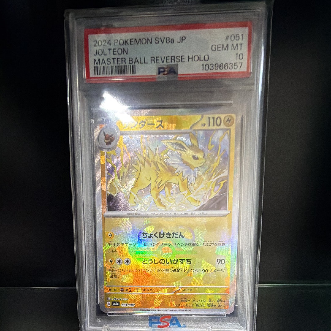 psa10サンダース マスターボール サンダース マスターボールミラー PSA10 - メルカリ