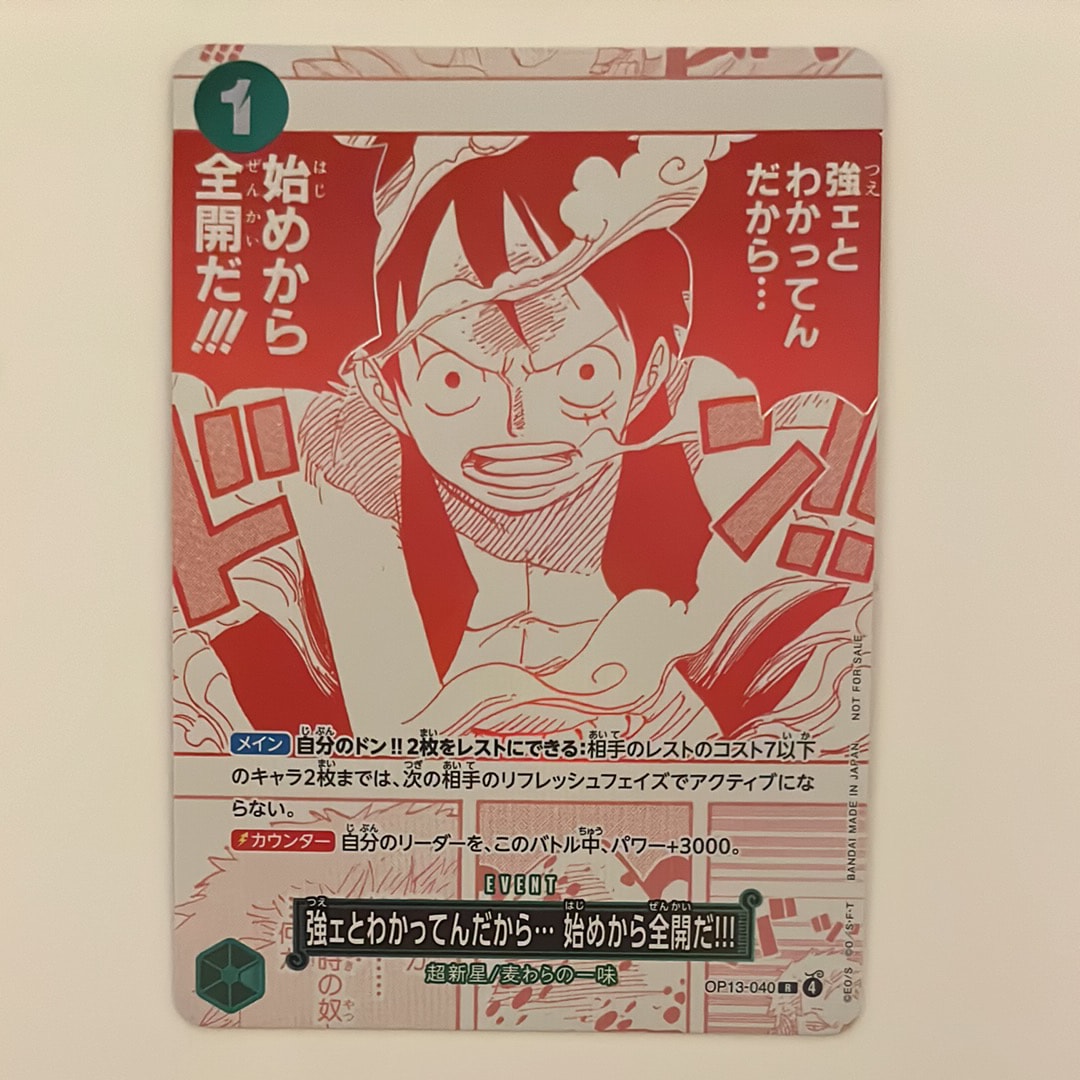 強ェとわかってんだから... 始めから全開だ!!! R [OP13-040](プロモーションカード「3周年!ワンピースカードトレジャーキャンペーン」)