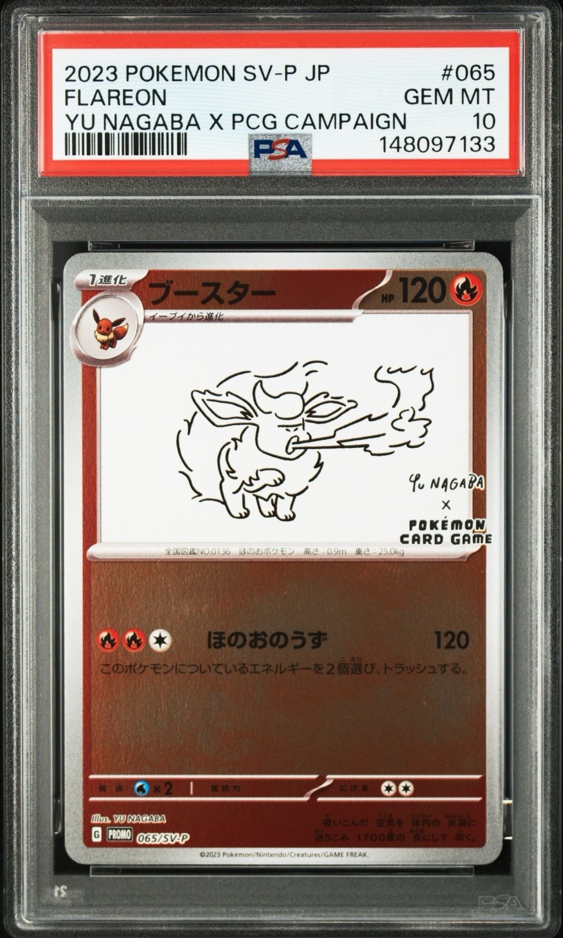 ブースター: プロモ [SV-P 065](「YU NAGABA×ポケモンカードゲーム