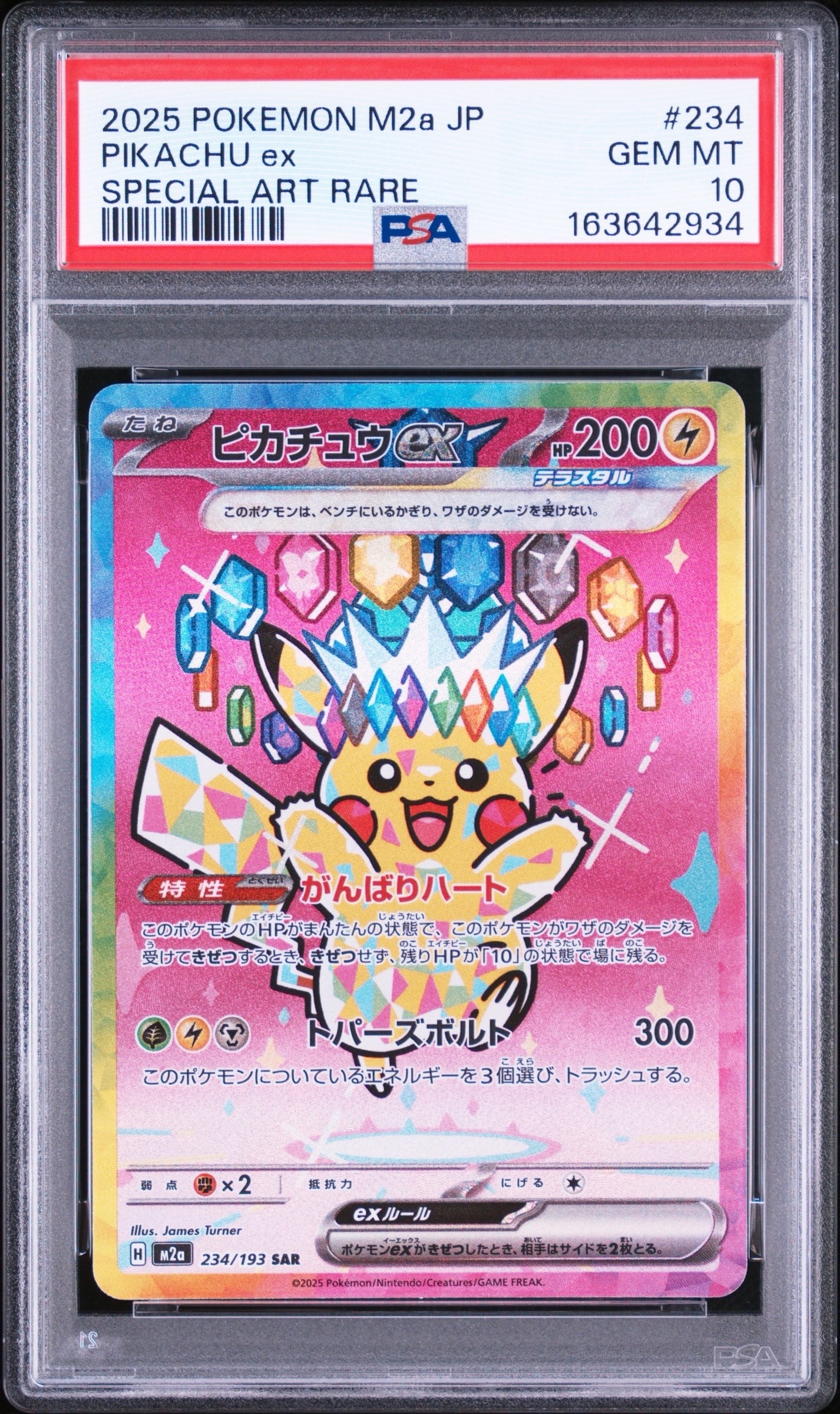 PSA9】マリィ SR[S1H 068/060](拡張パック「シールド」) 1枚の中古