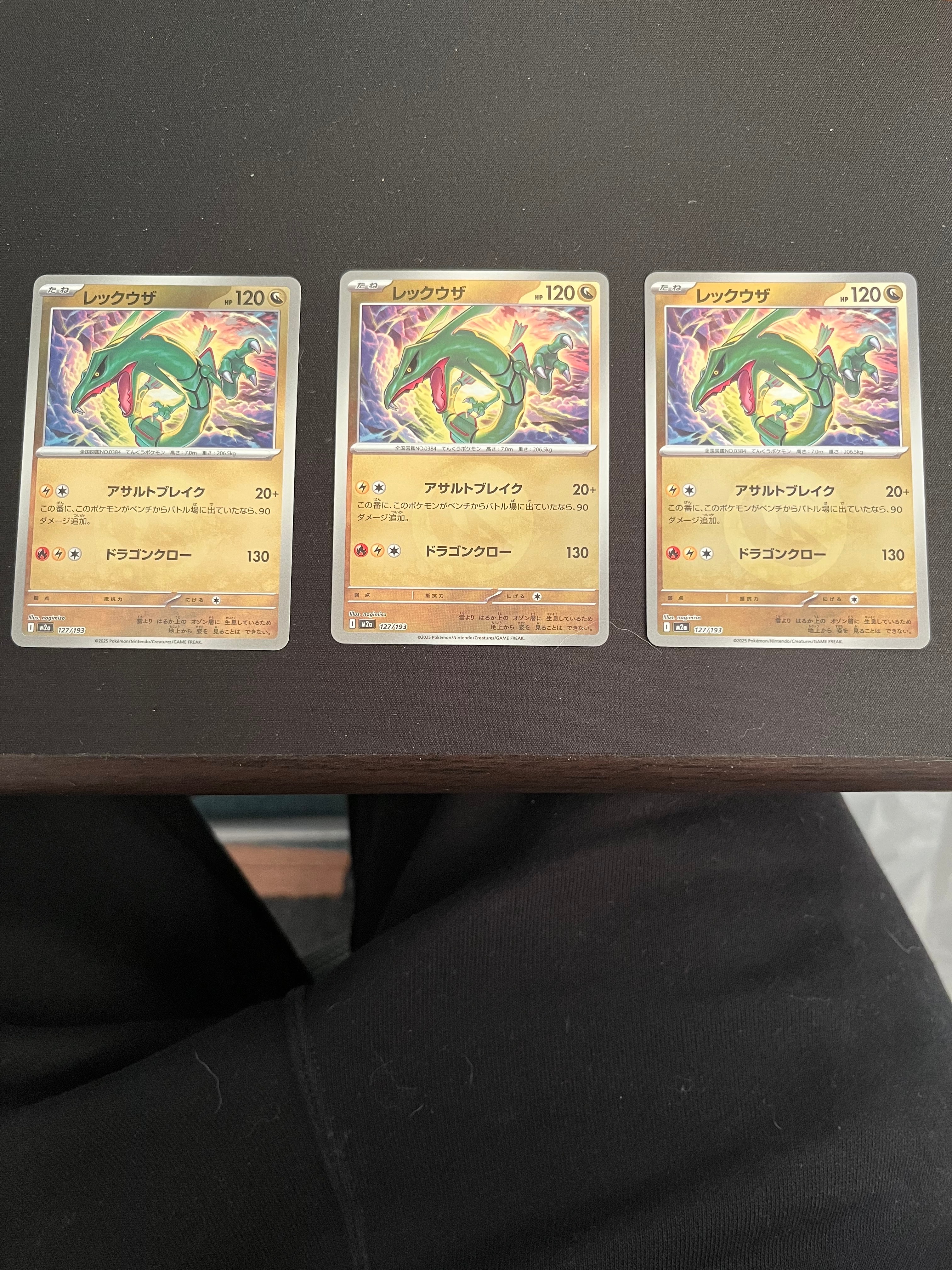 レックウザ :エネルギーマークミラー [M2a 127/193](ハイクラスパック「MEGAドリームex」)