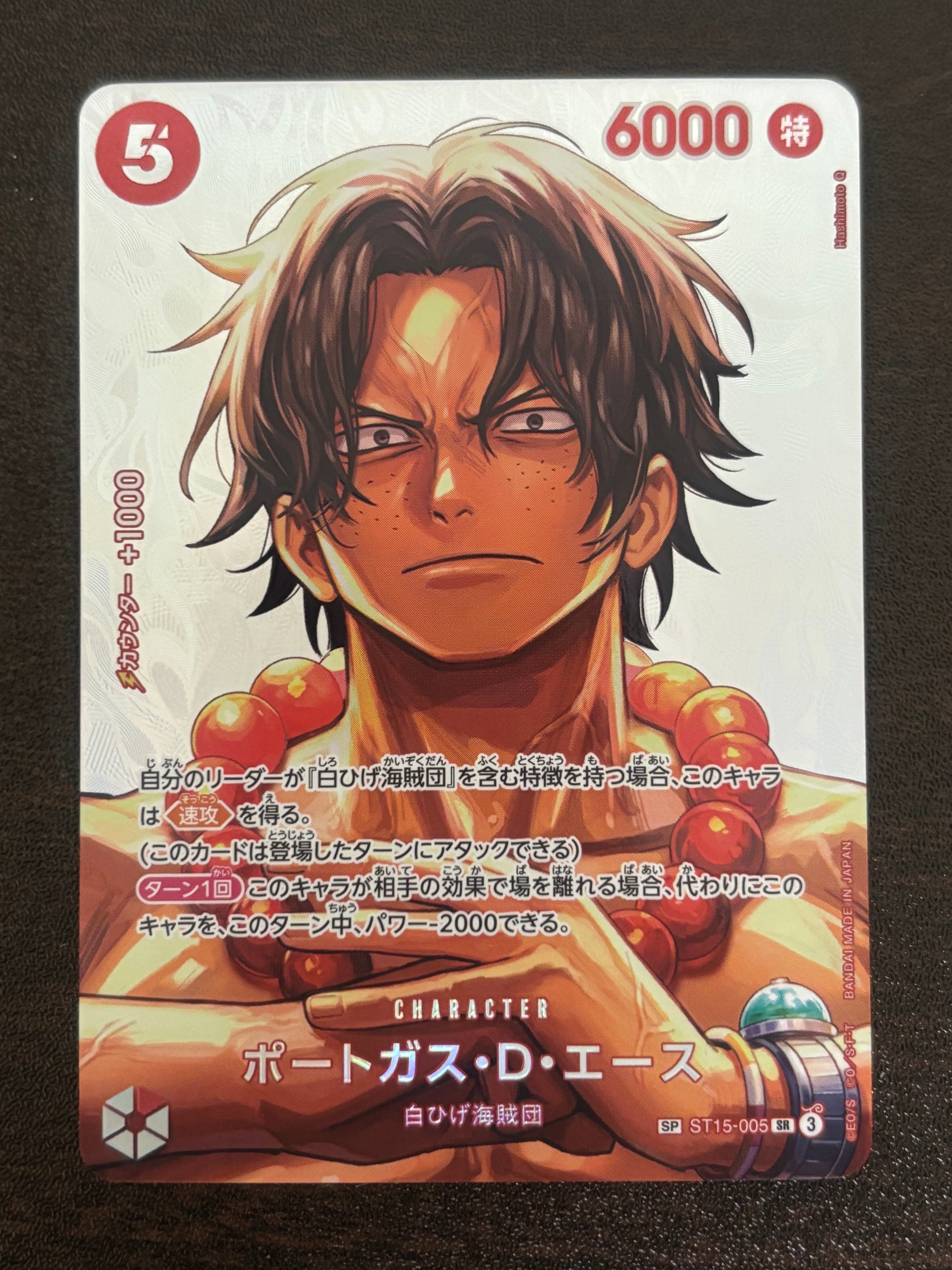 PSA10】ポートガス・D・エース SR [ST15-005](プロモーションカード