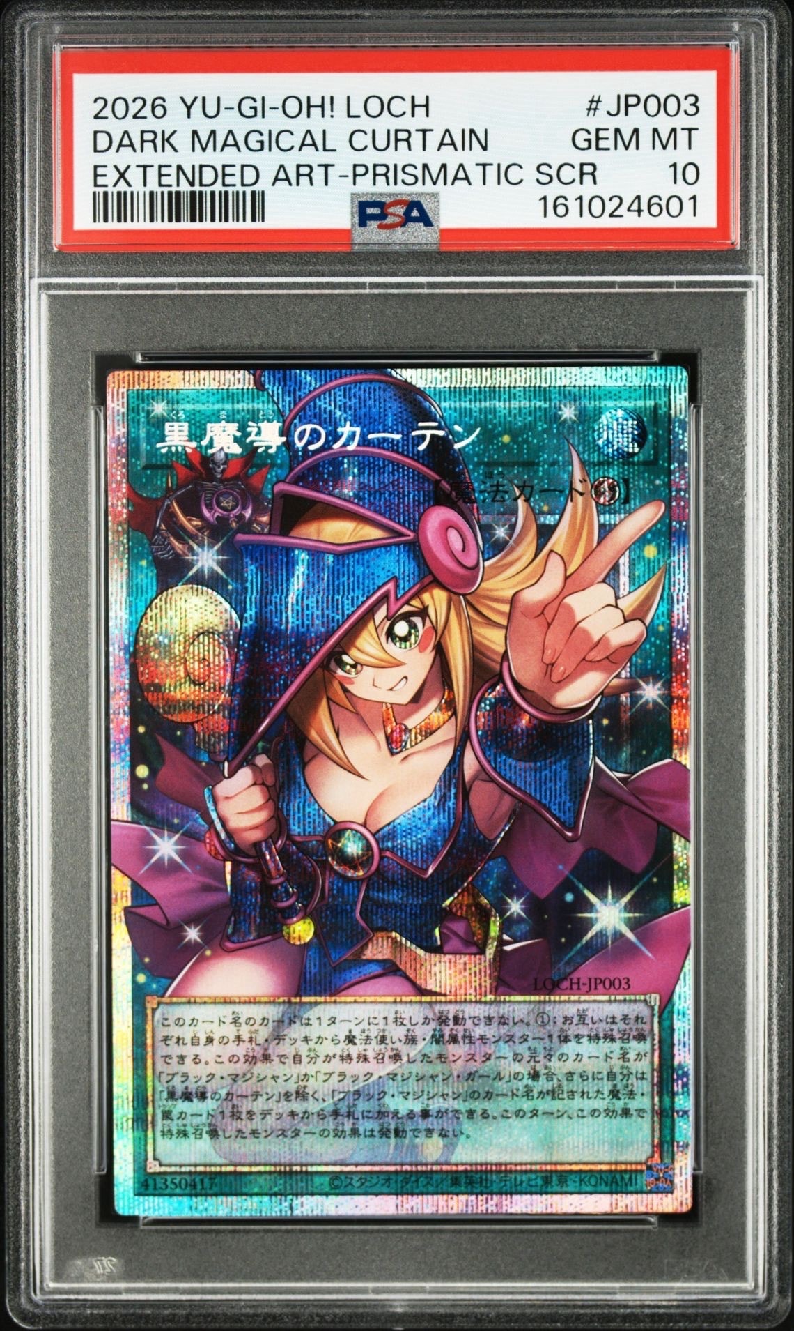 PSA10】黒魔導のカーテン (ブラックマジシャンガール) PSE :オーバー