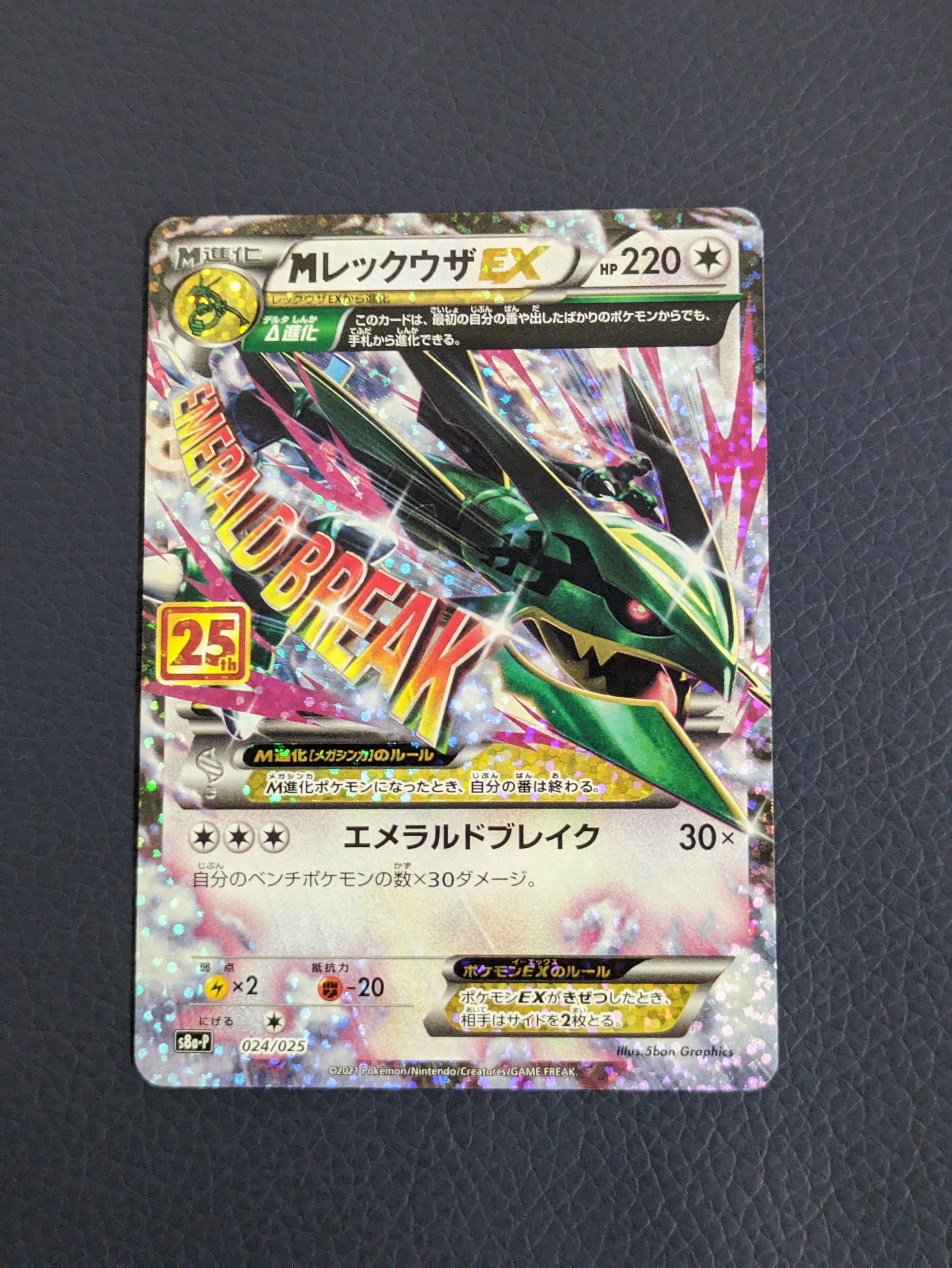 レックウザ AR[S3a 056/076](強化拡張パック「伝説の鼓動」)の新品