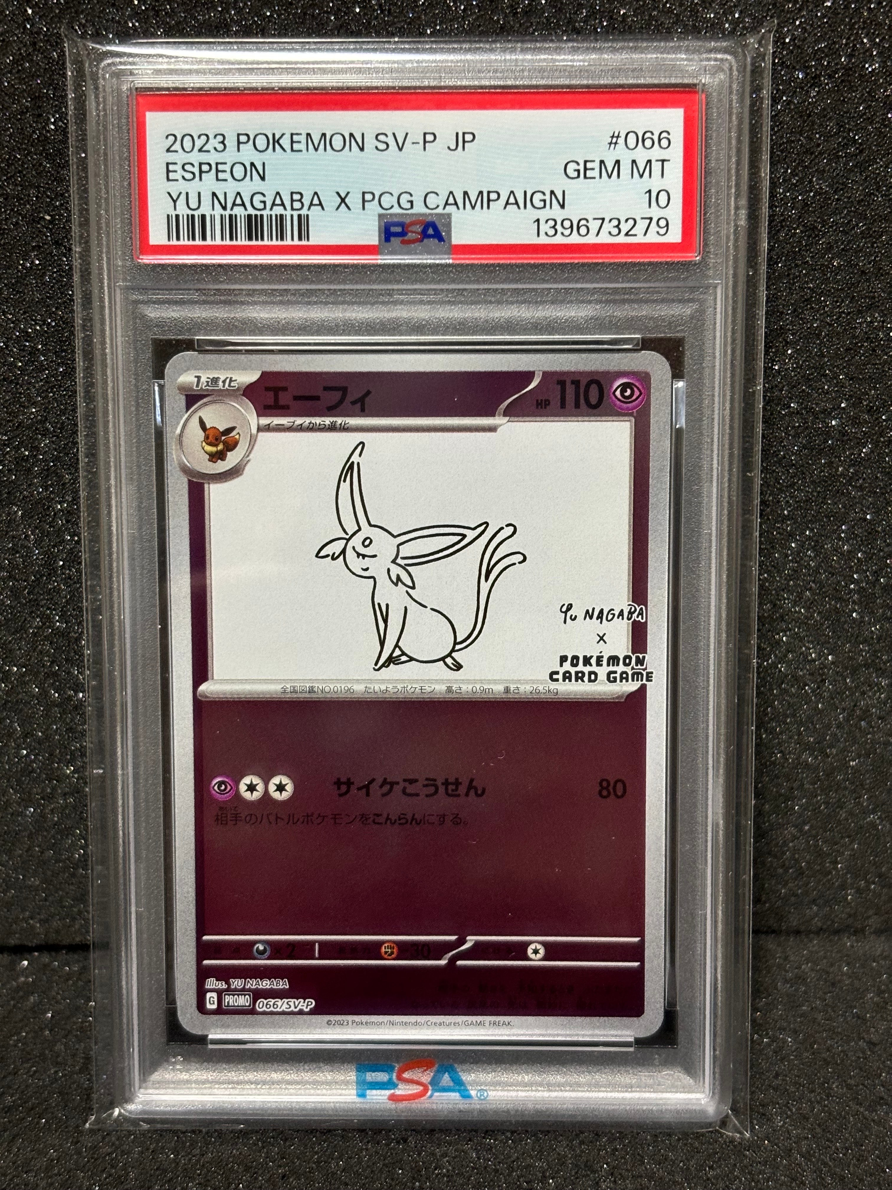 エーフィ: プロモ [SV-P 066](「YU NAGABA×ポケモンカードゲーム」プロモーションカード「SV-P」)