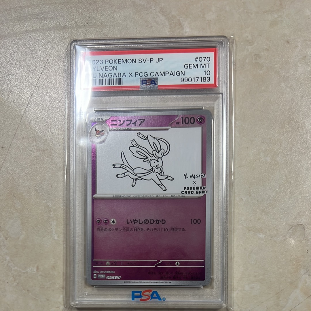 ニンフィア: プロモ [SV-P 070](「YU NAGABA×ポケモンカードゲーム」プロモーションカード「SV-P」)
