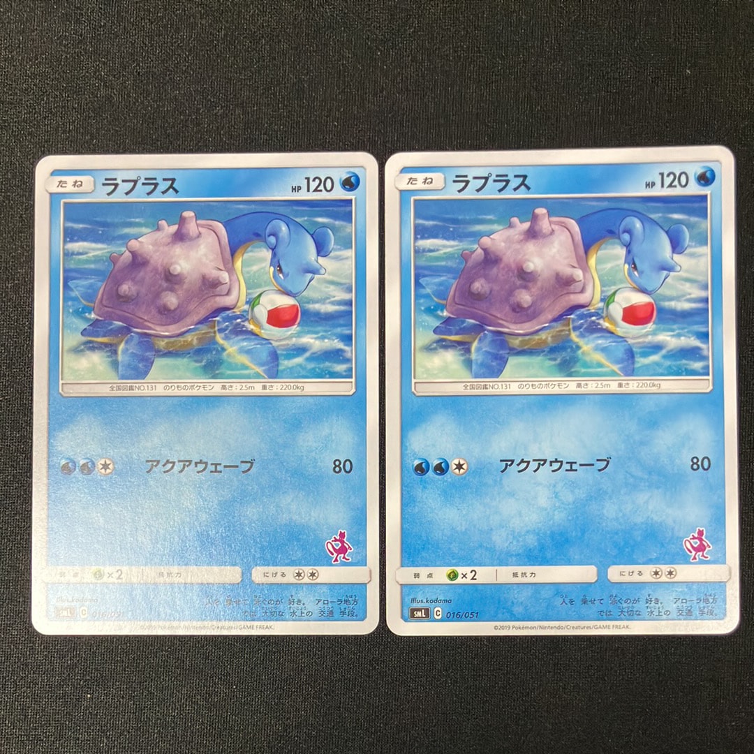 PSA9】ラプラス [SML 016/051](サン&ムーン「ファミリーポケモンカード