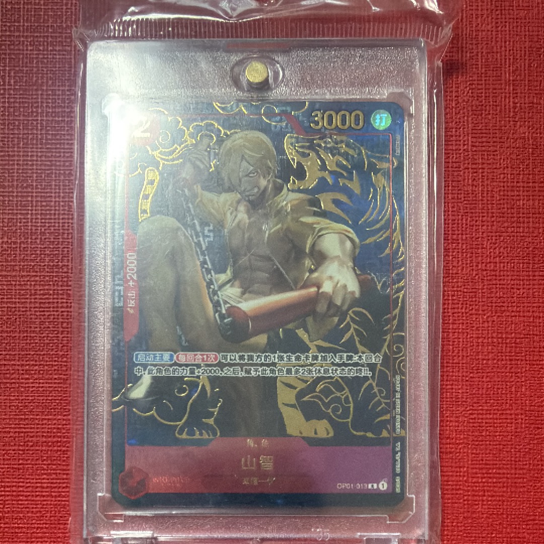 サンジ R [OP01‐013]【中国語版】(1st アニバーサリーセット)