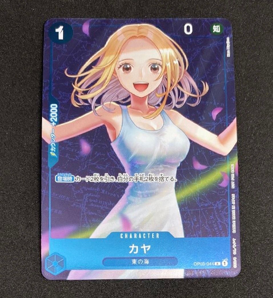 カヤ R [OP03-044] (スタンダードバトル 優勝記念品)